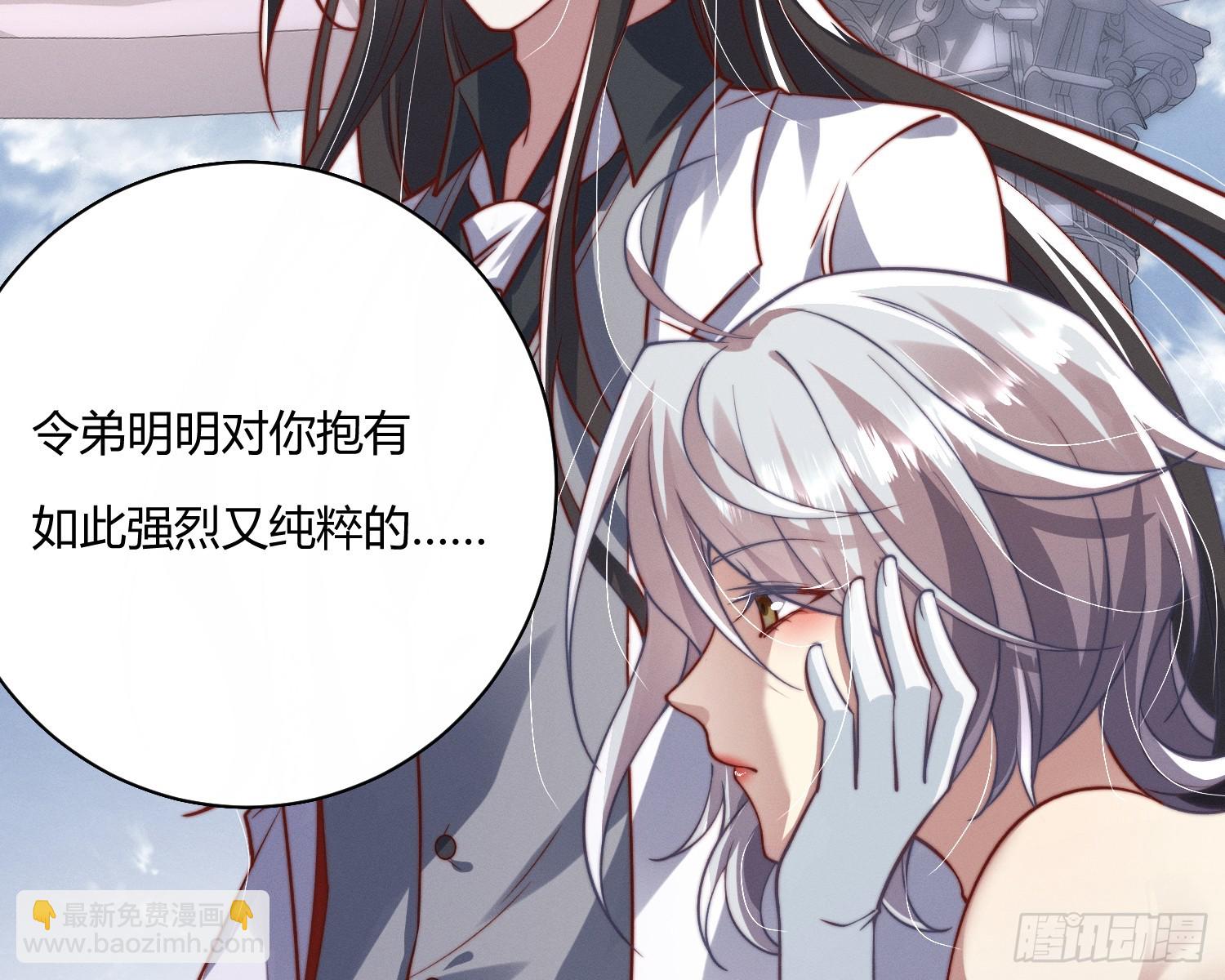 不听话的艾(1/2)-第30话