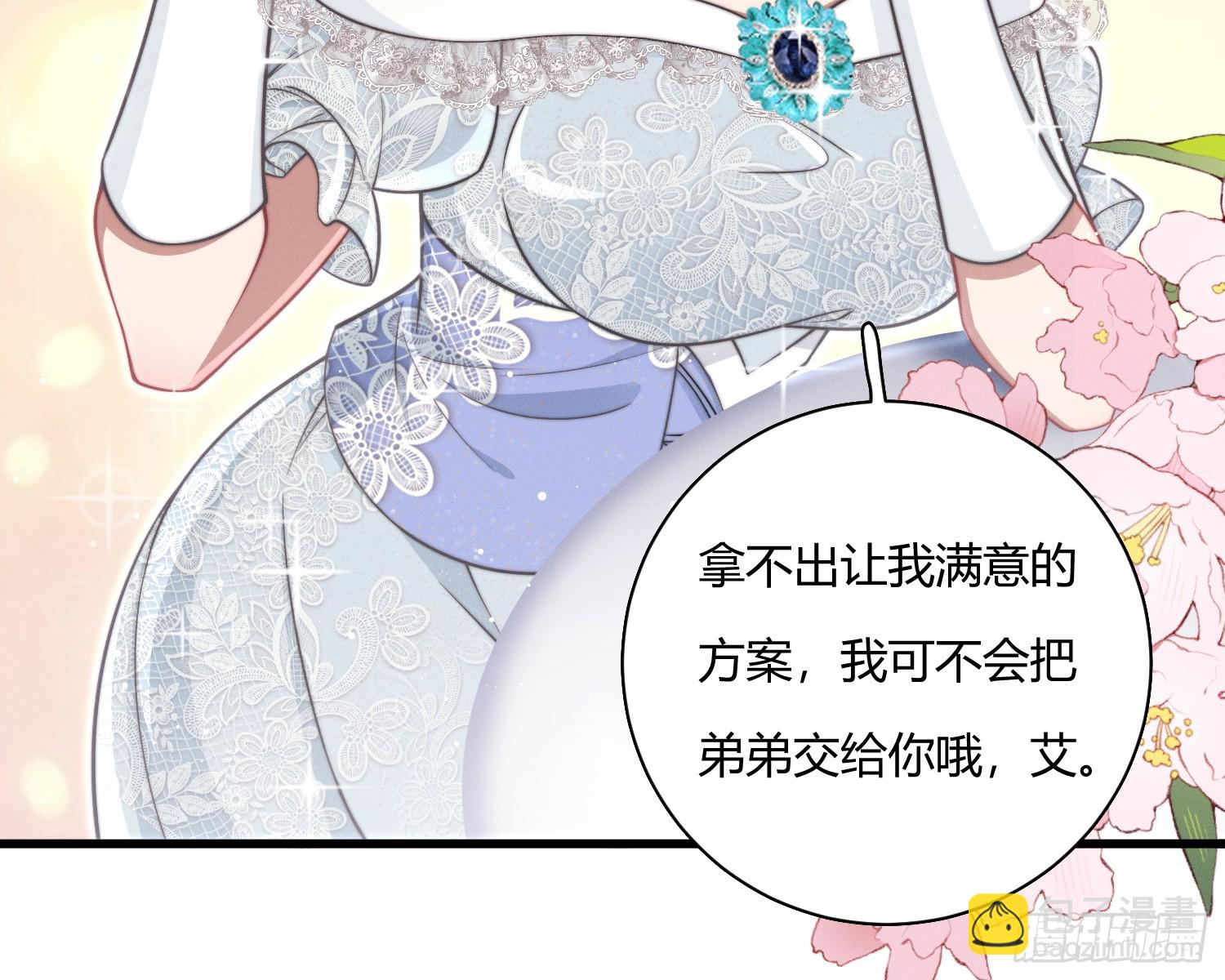 不听话的艾(1/2)-第30话