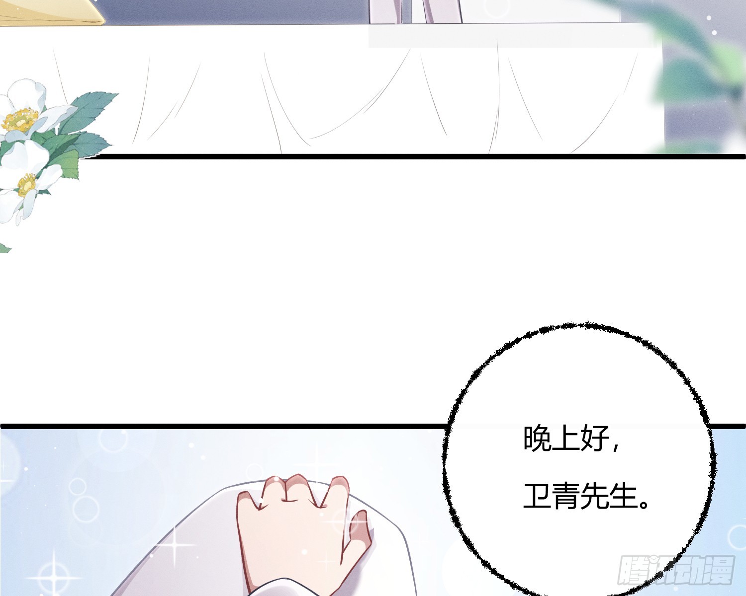 不听话的艾(1/2)-第30话