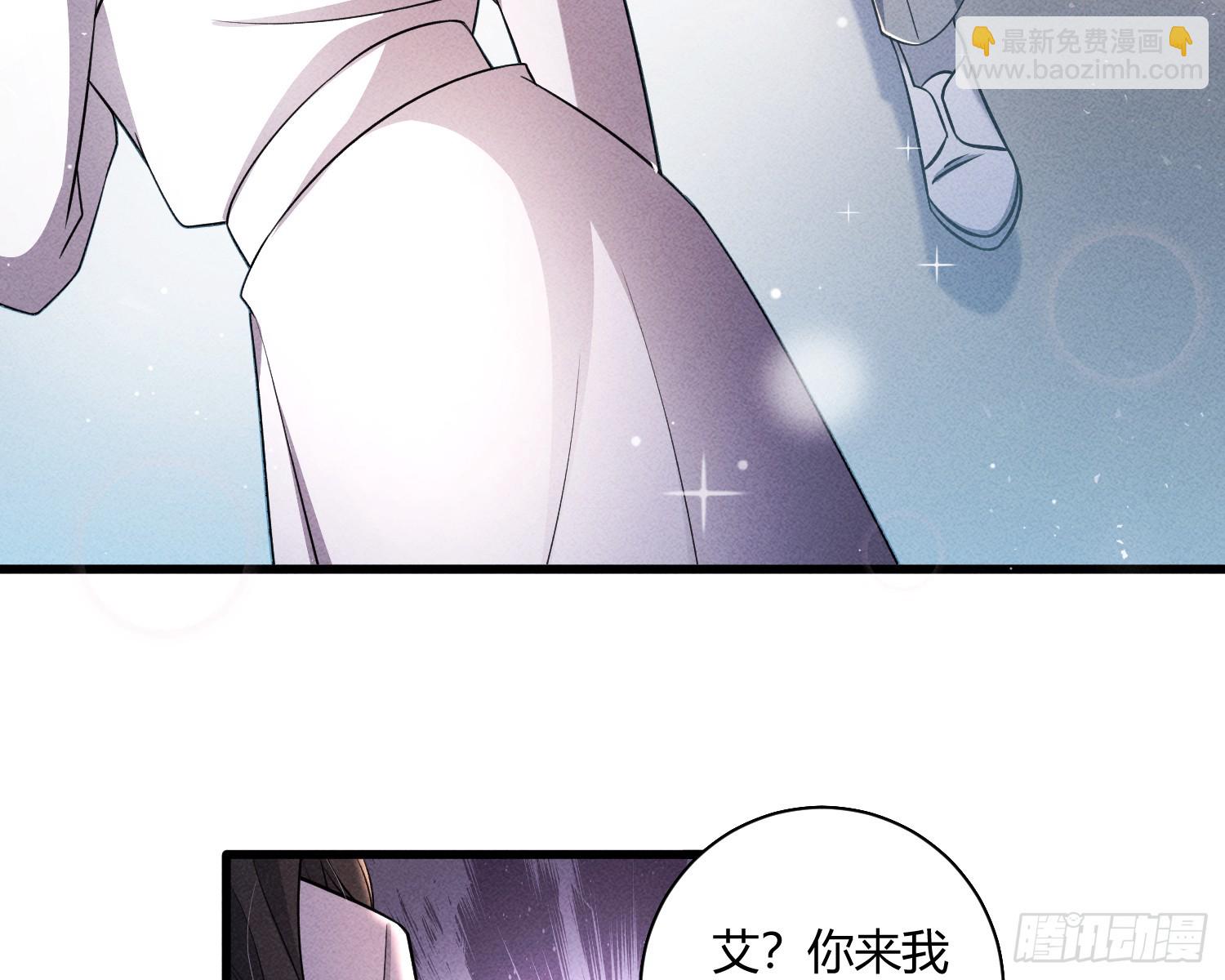 不听话的艾(1/2)-第30话