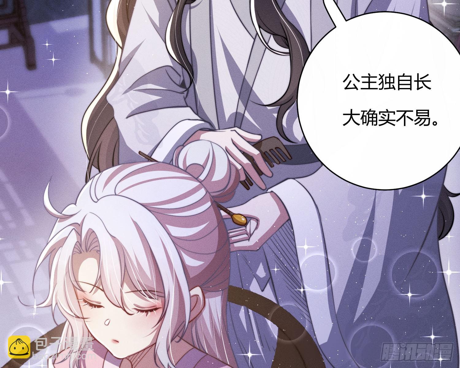 初识别离(1/3)-第32话