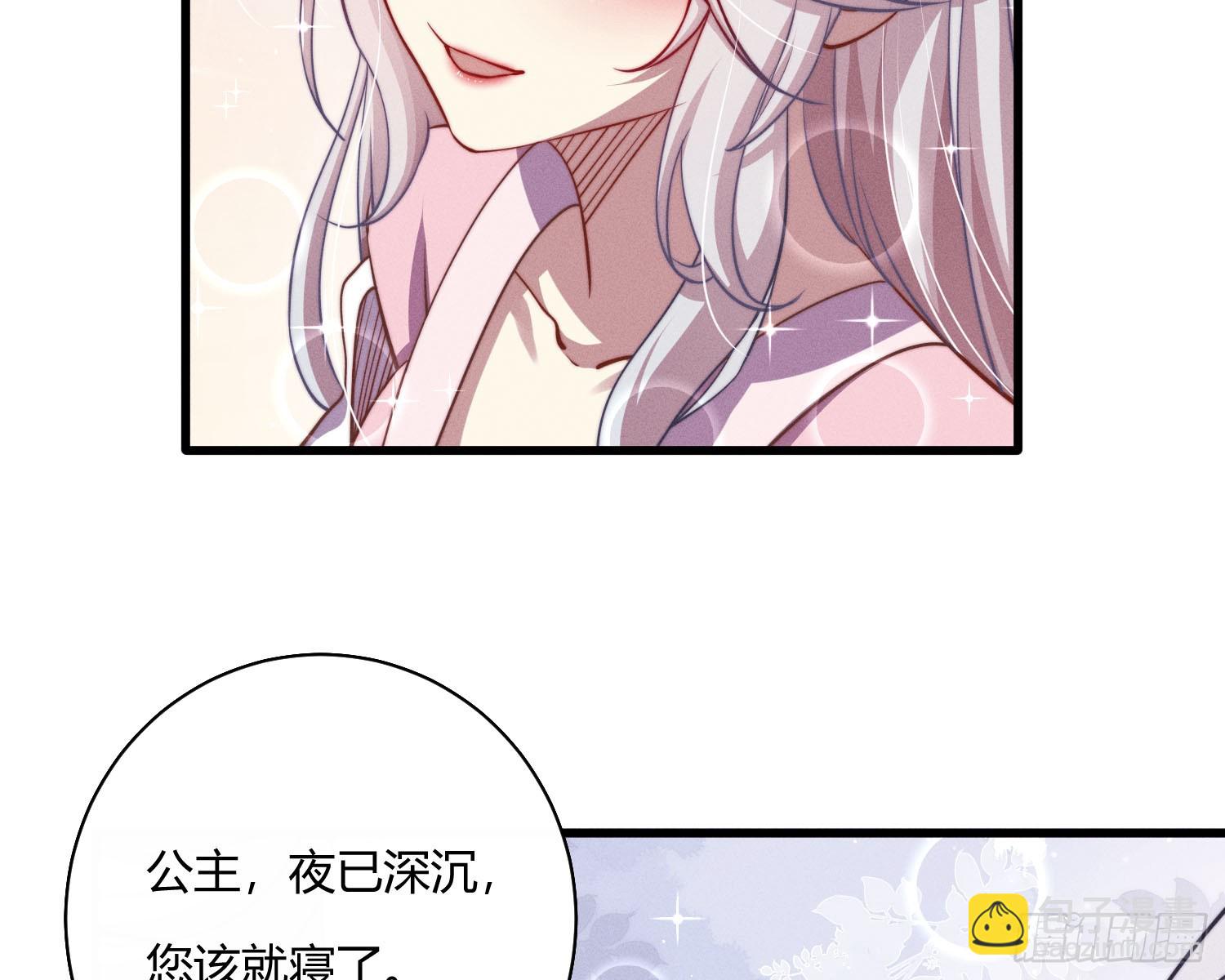 初识别离(1/3)-第32话