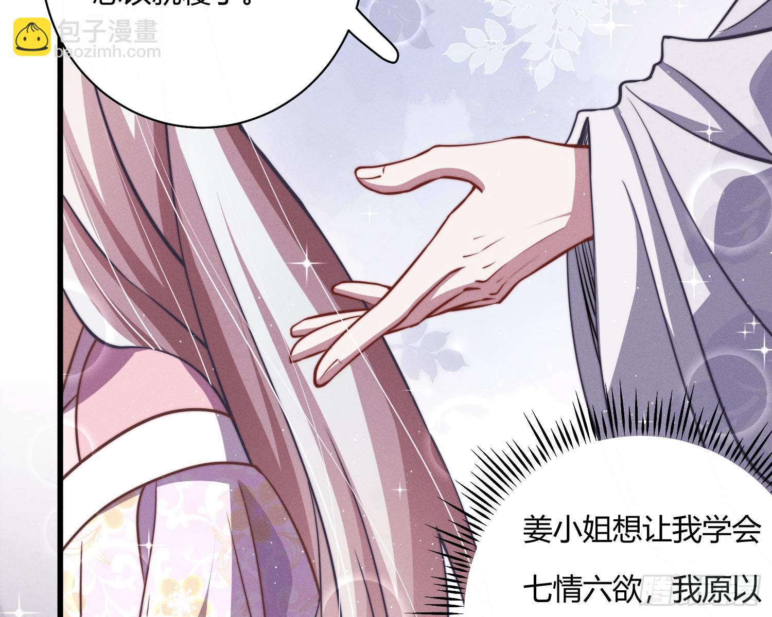 初识别离(1/3)-第32话