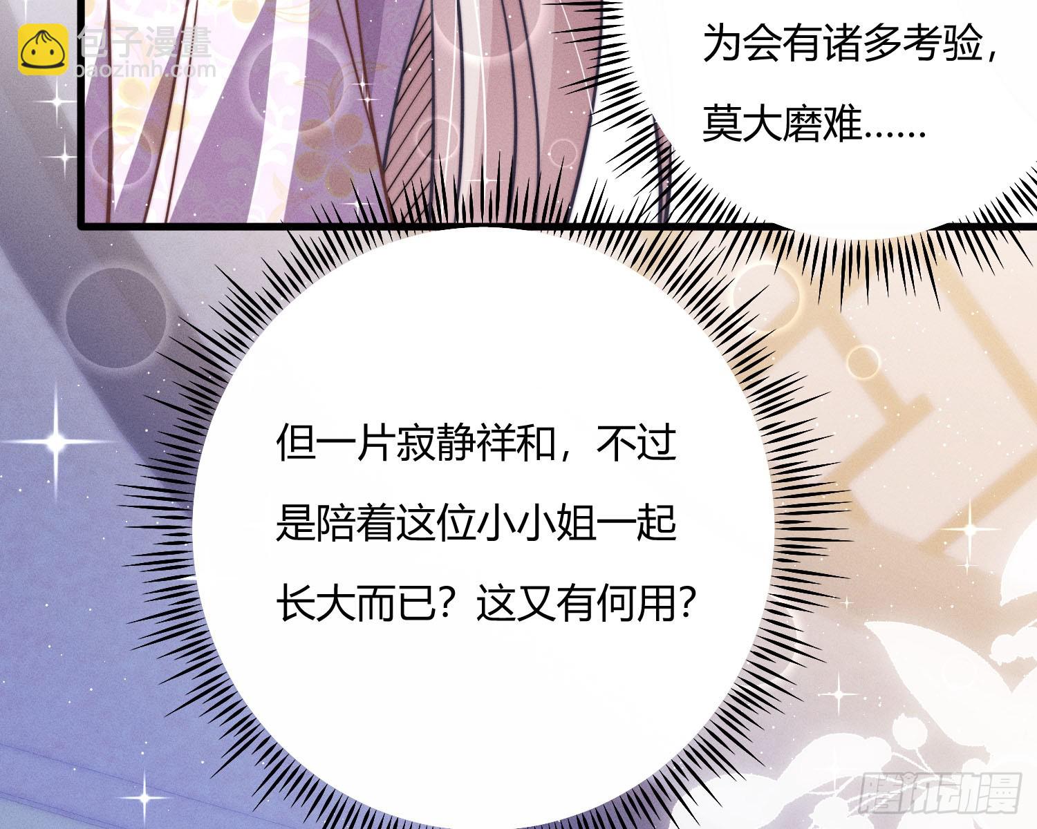 初识别离(1/3)-第32话