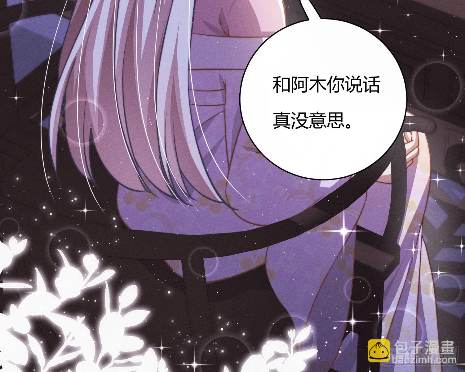 初识别离(1/3)-第32话