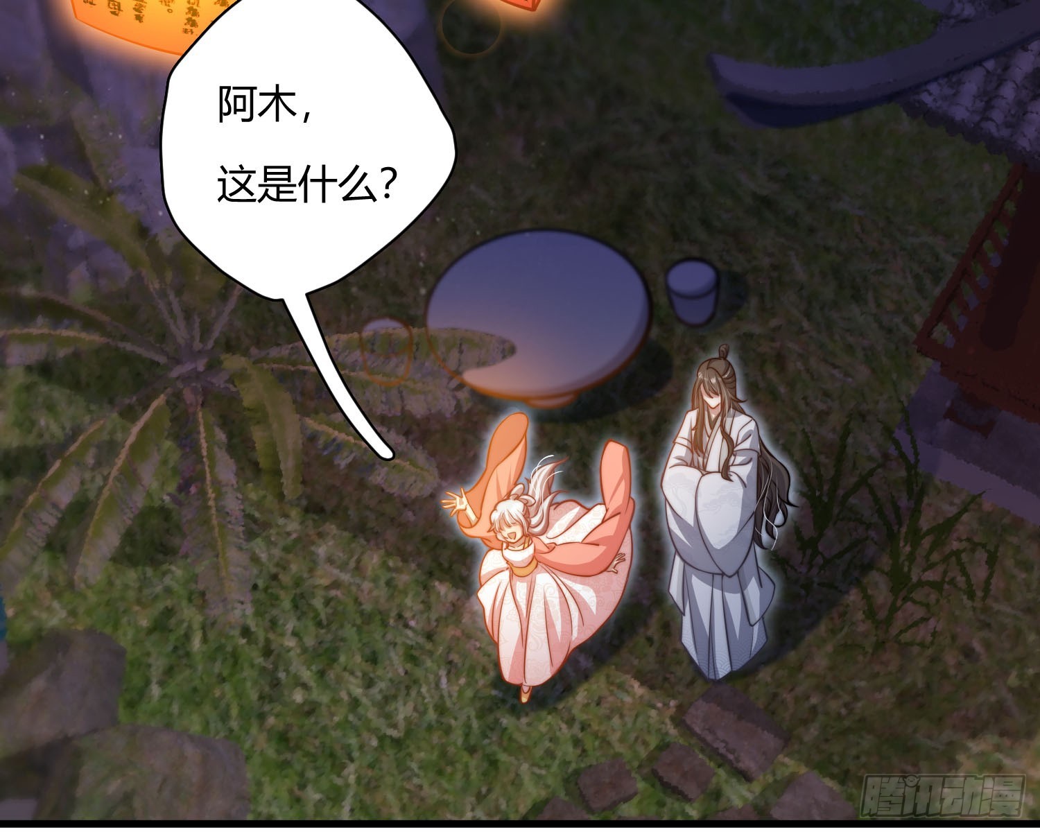 初识别离(1/3)-第32话