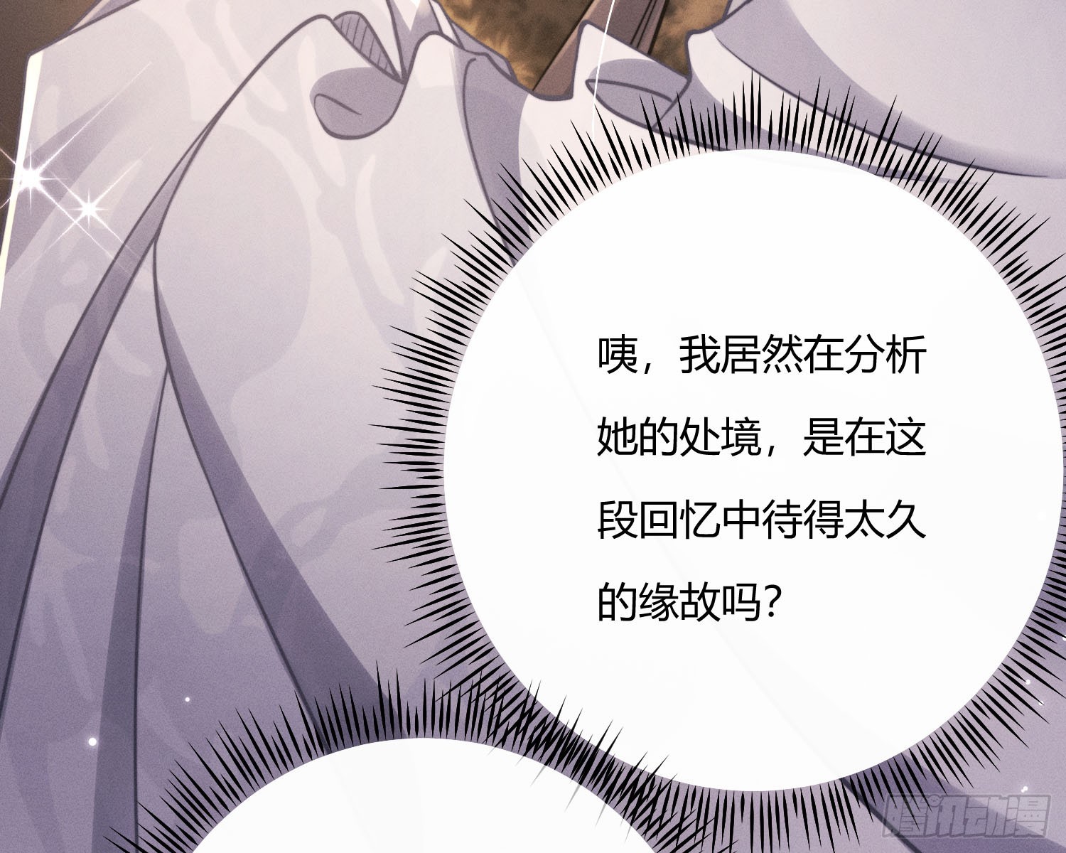 初识别离(1/3)-第32话