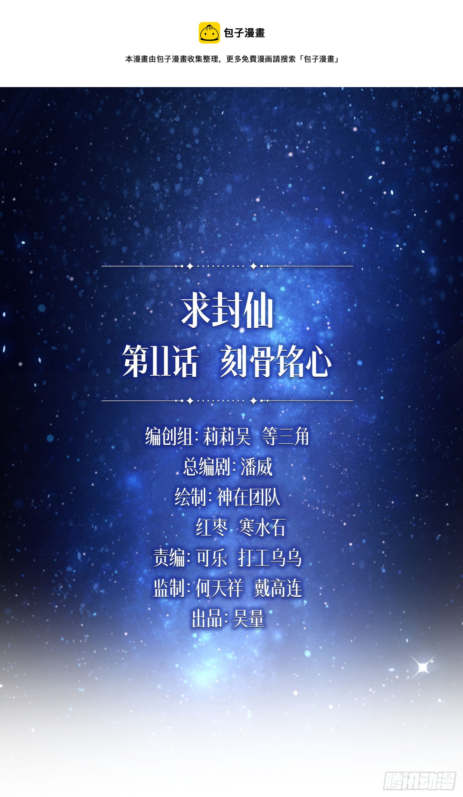 刻骨铭心(1/3)-第34话