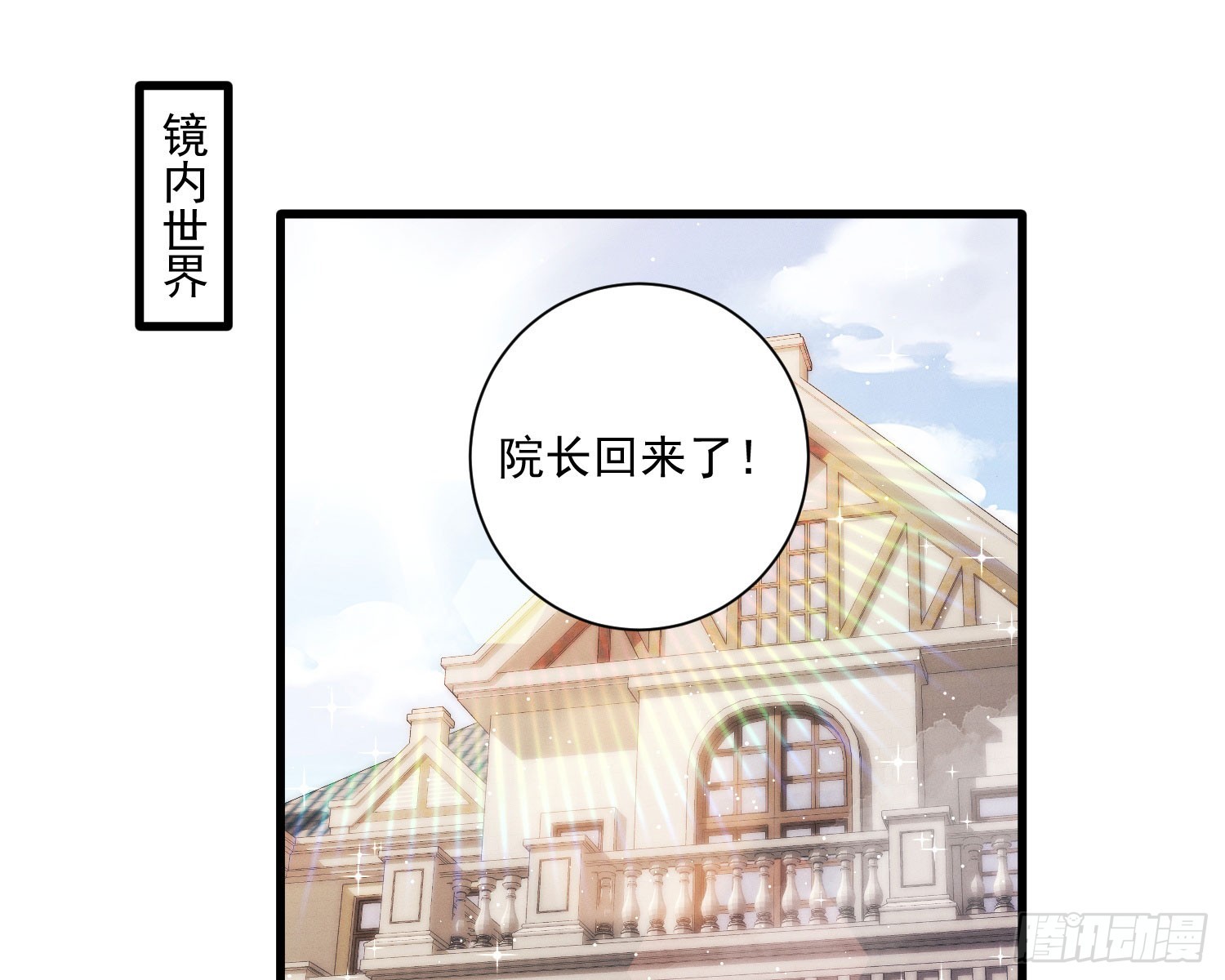 裂天(1/3)-第36话