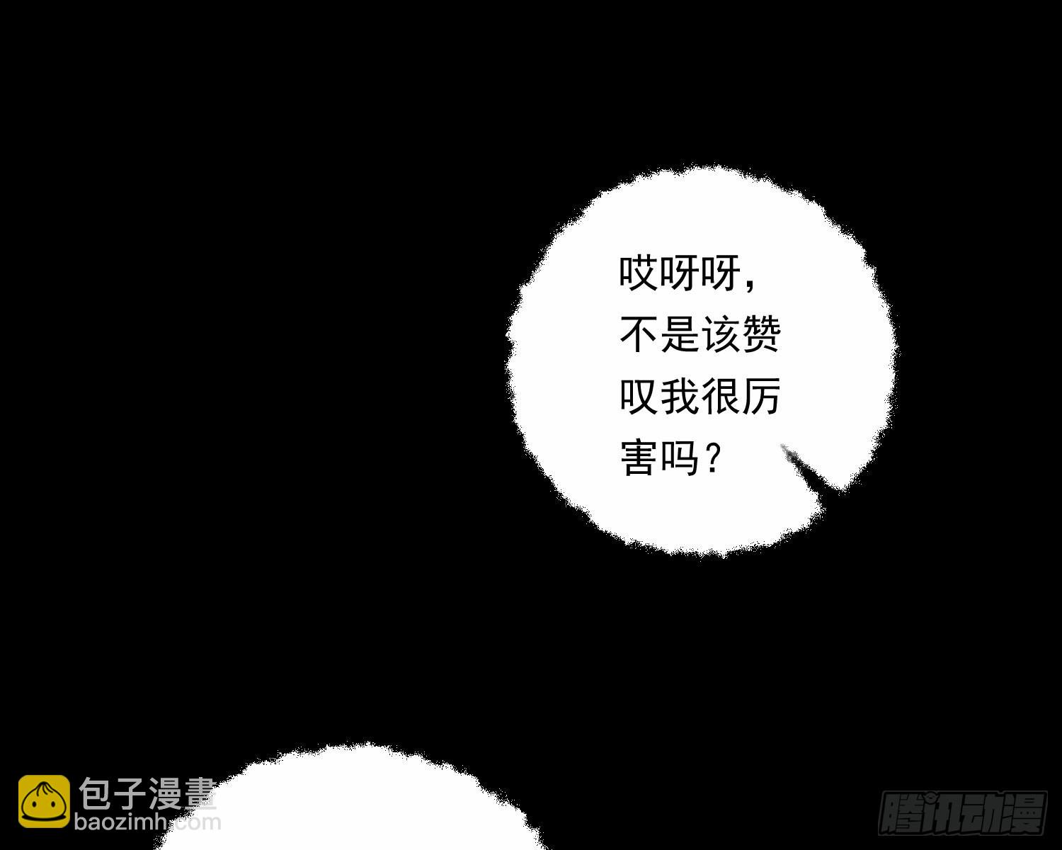 裂天(1/3)-第36话