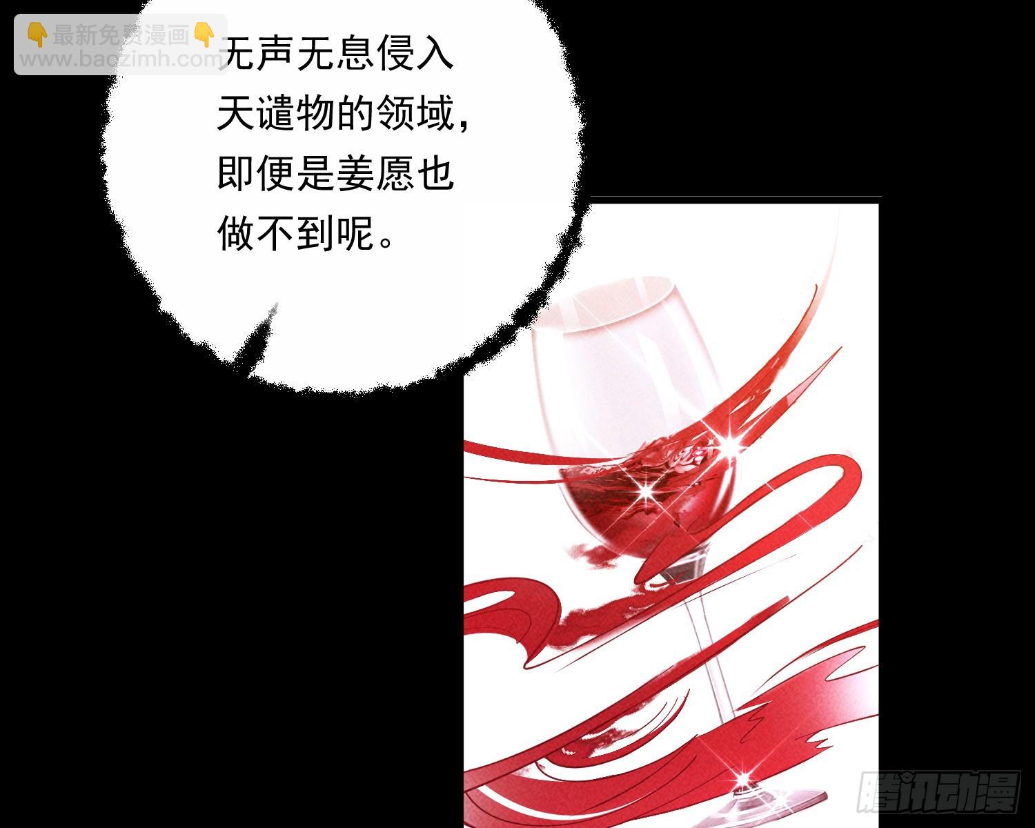 裂天(1/3)-第36话