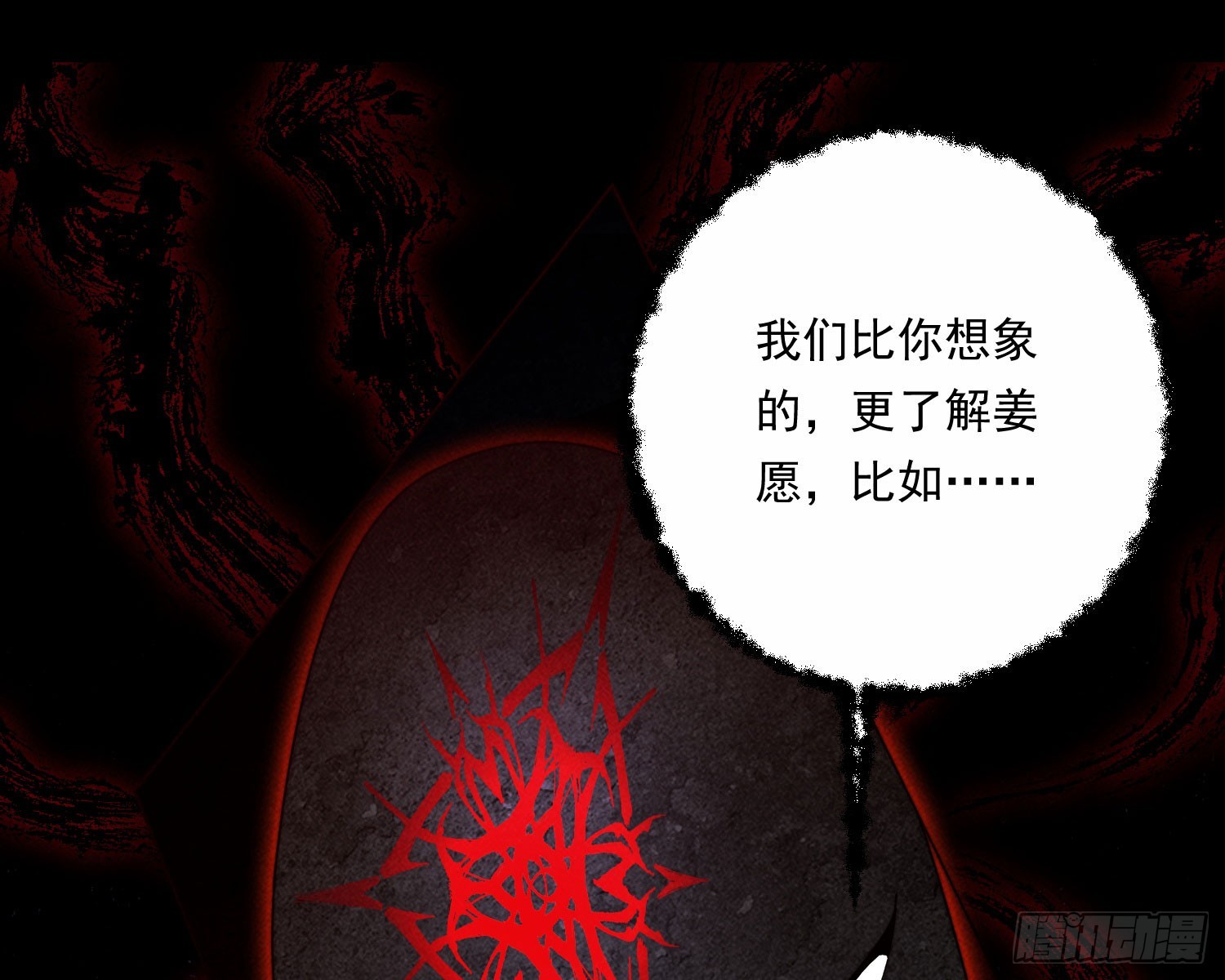 裂天(1/3)-第36话