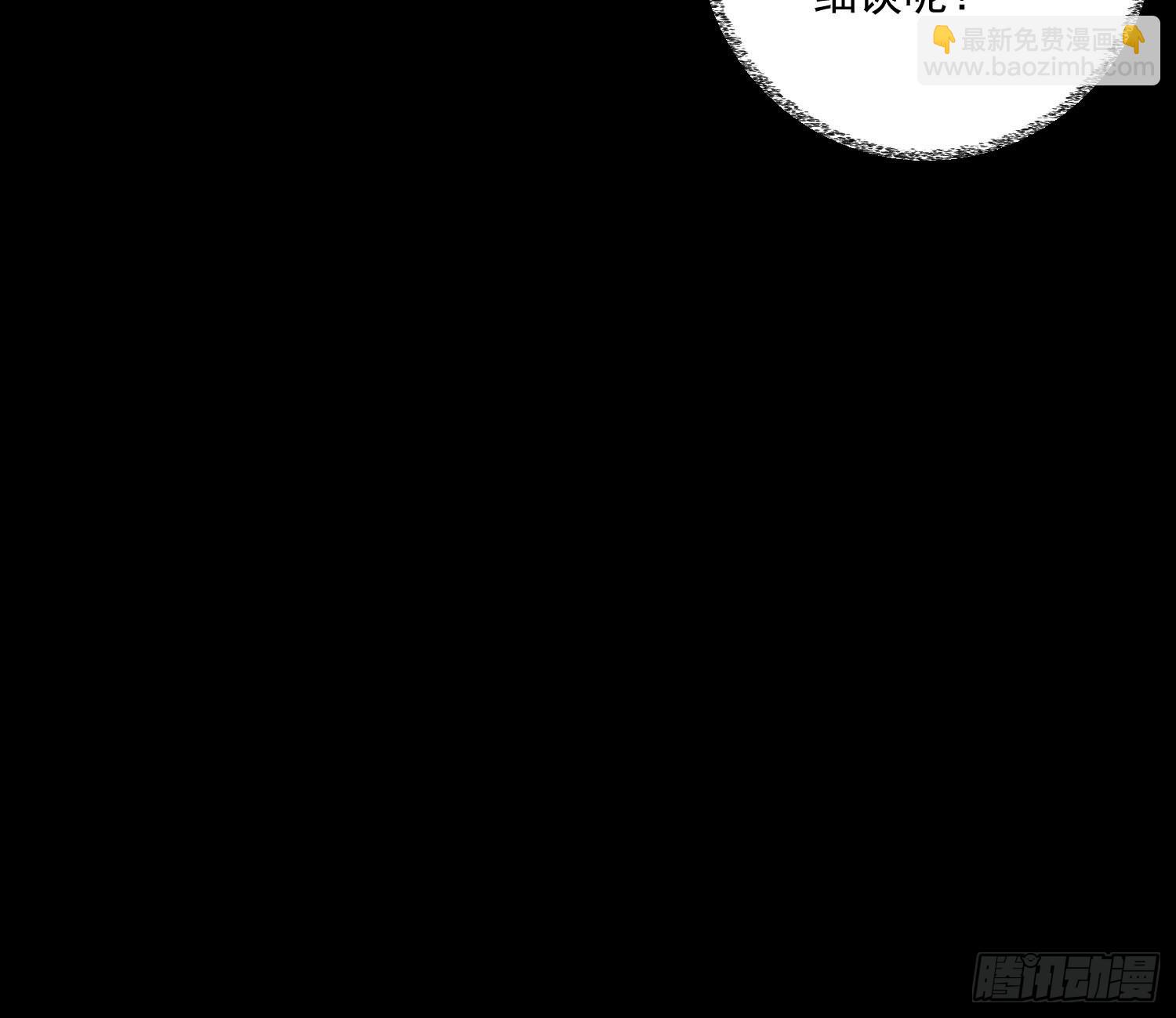 裂天(1/3)-第36话