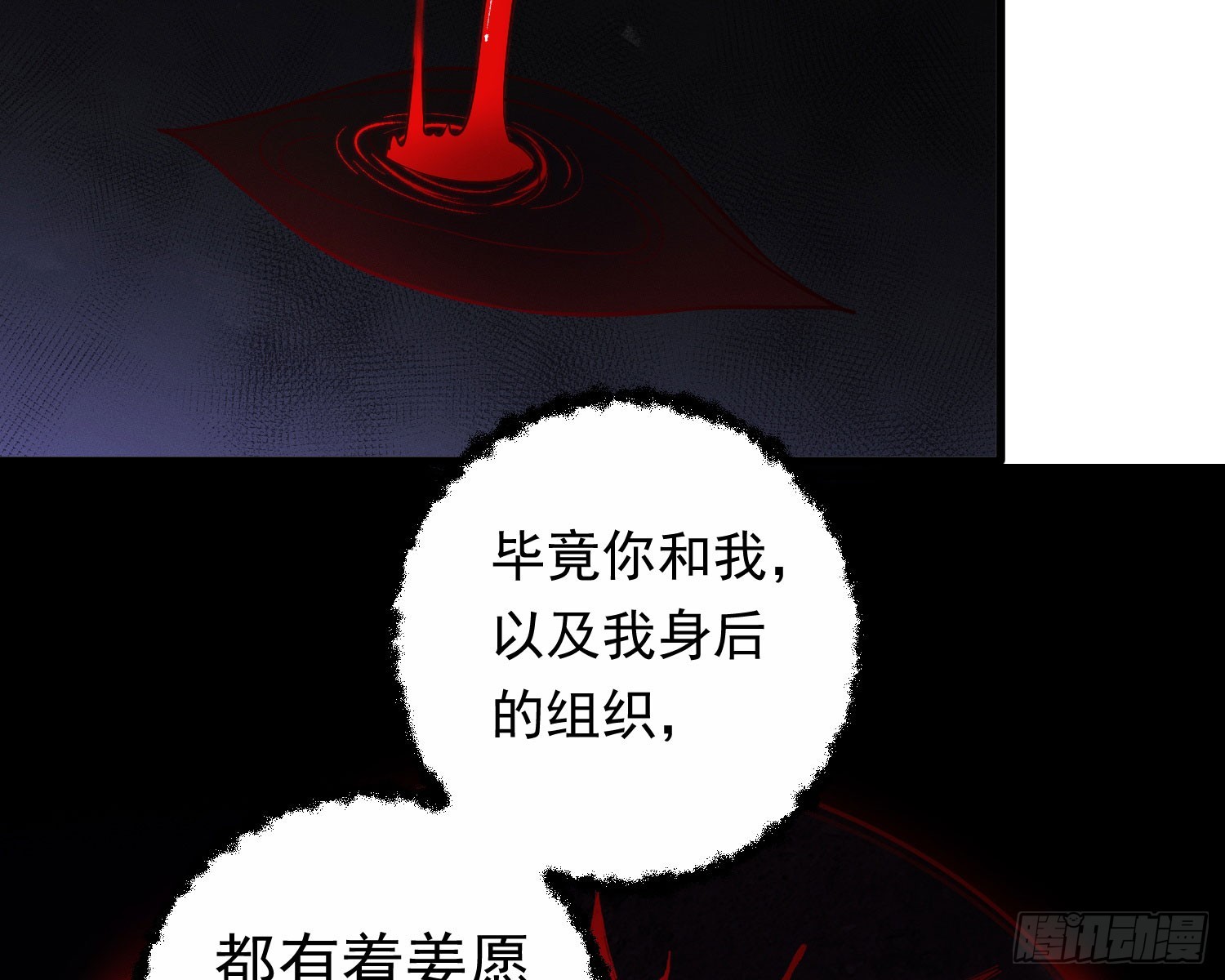 裂天(1/3)-第36话