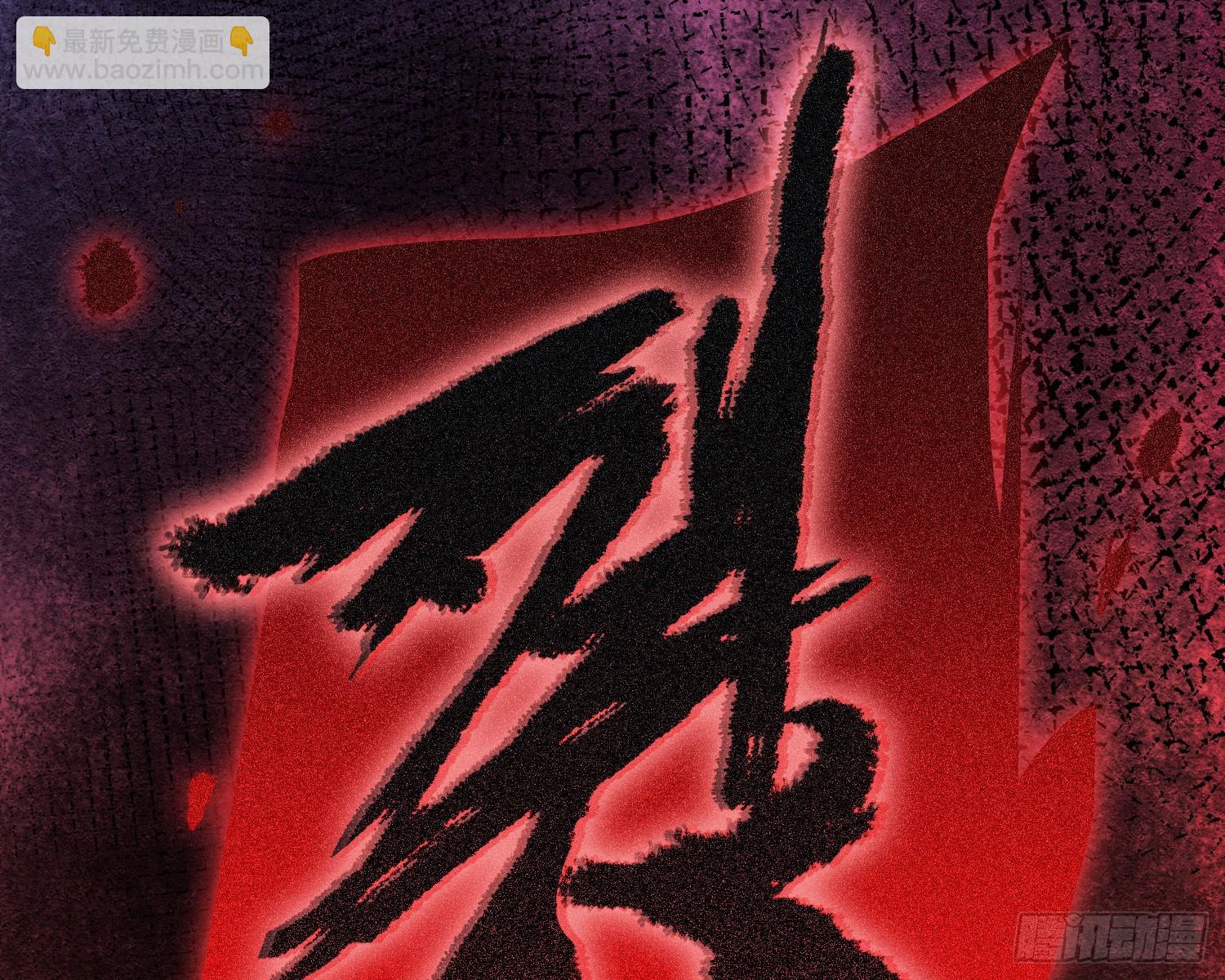 裂天(1/3)-第36话