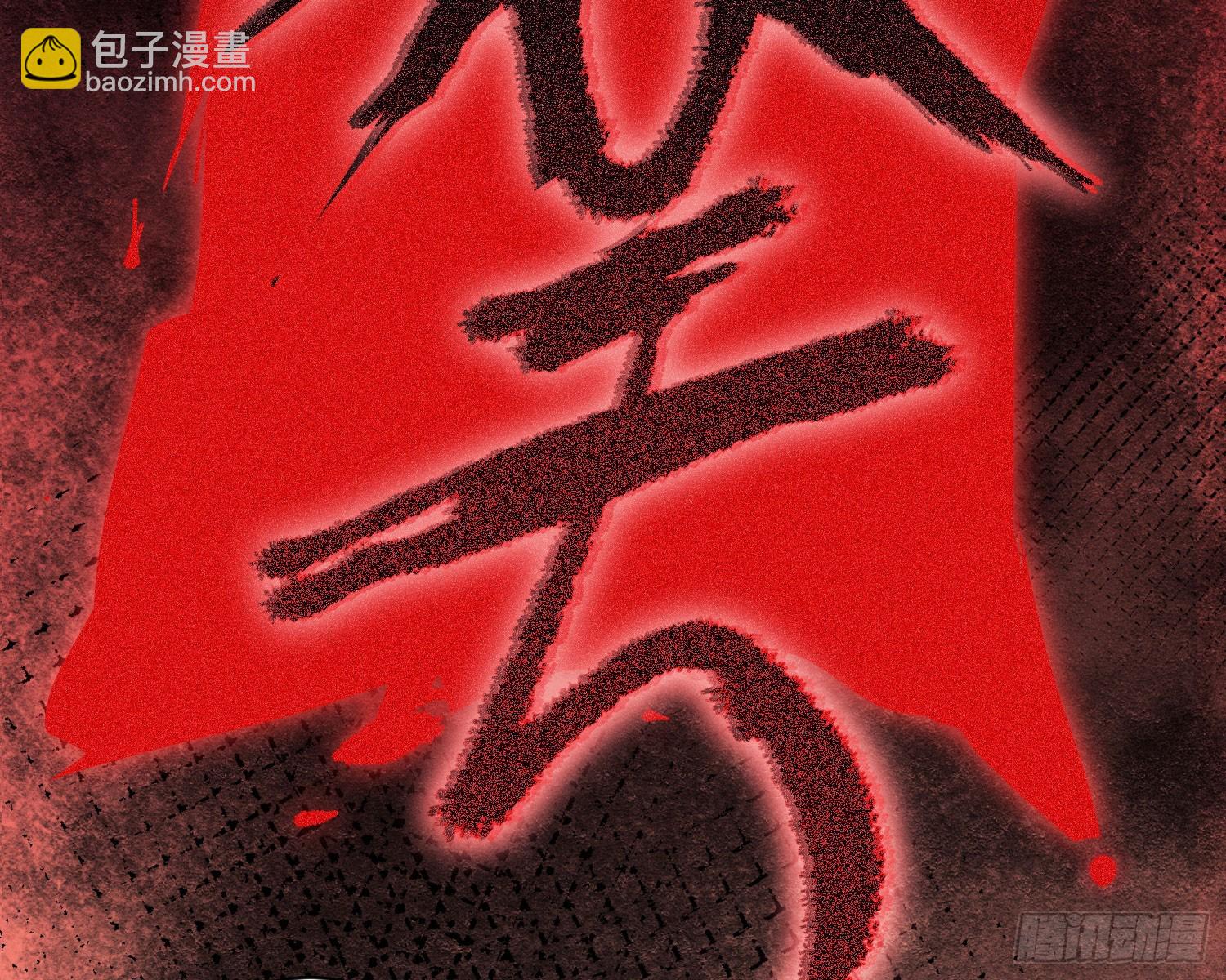 裂天(1/3)-第36话