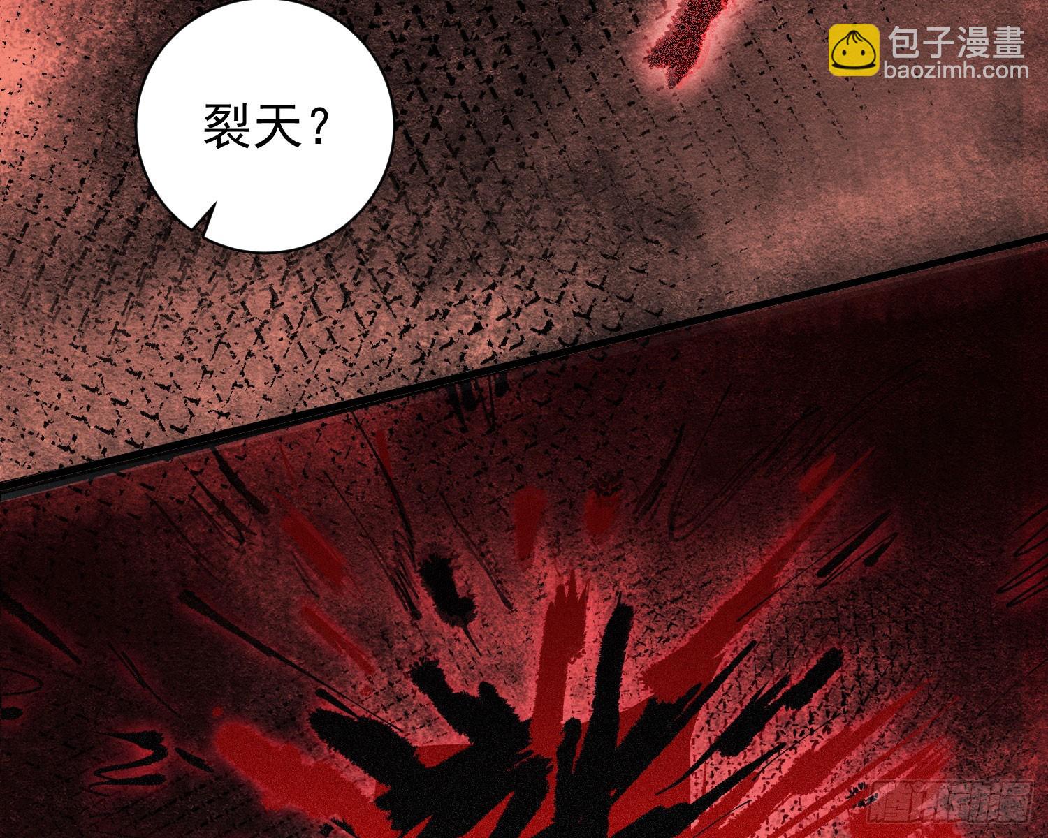 裂天(1/3)-第36话