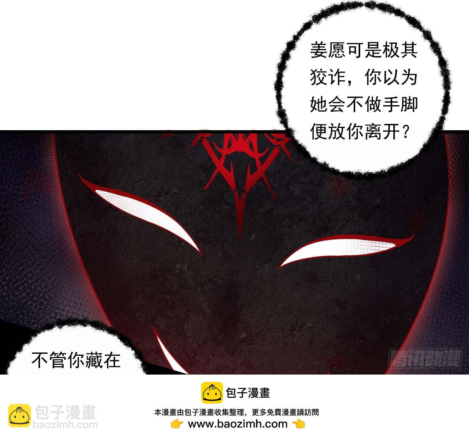 裂天(1/3)-第36话