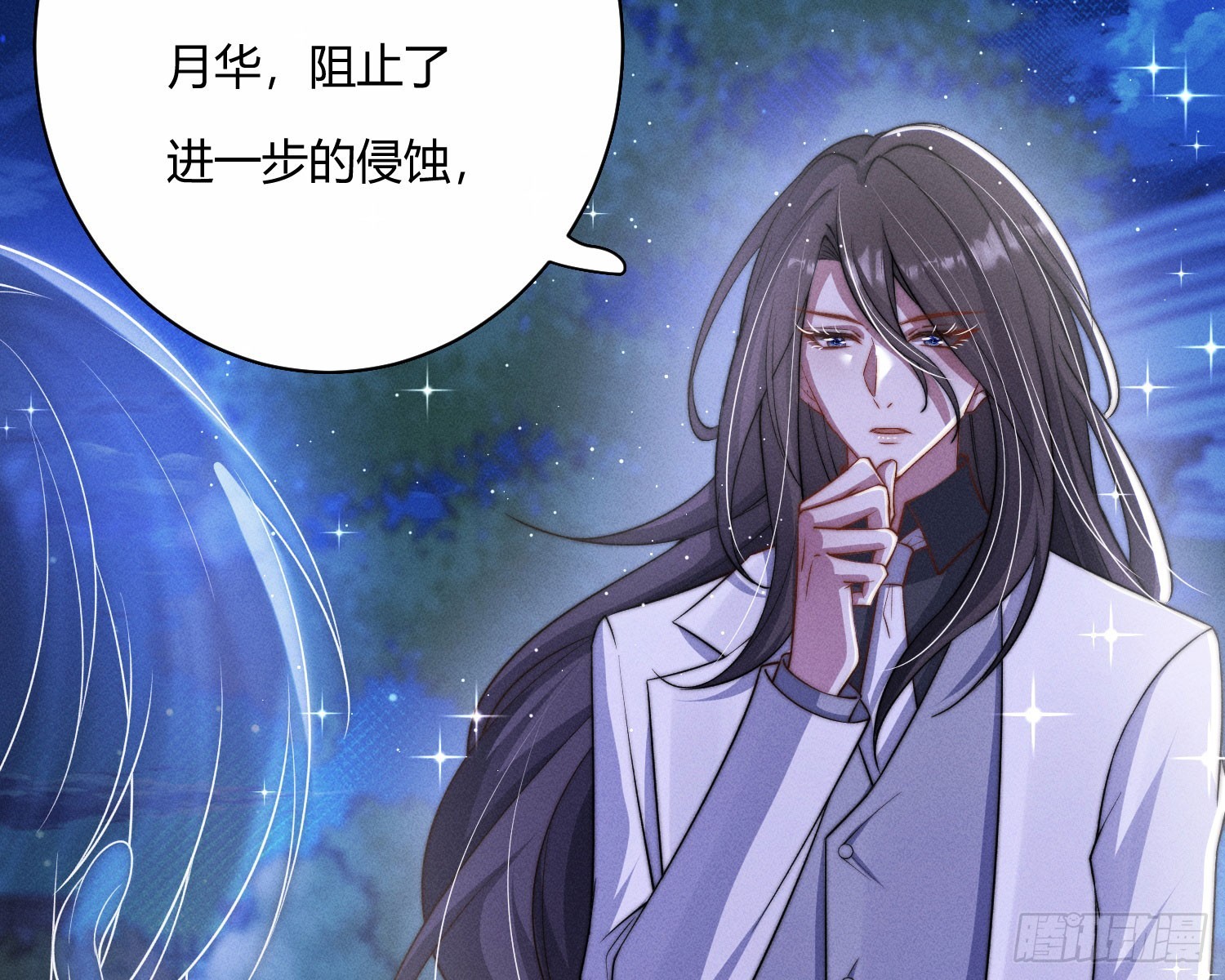 青丘草(1/3)-第38话