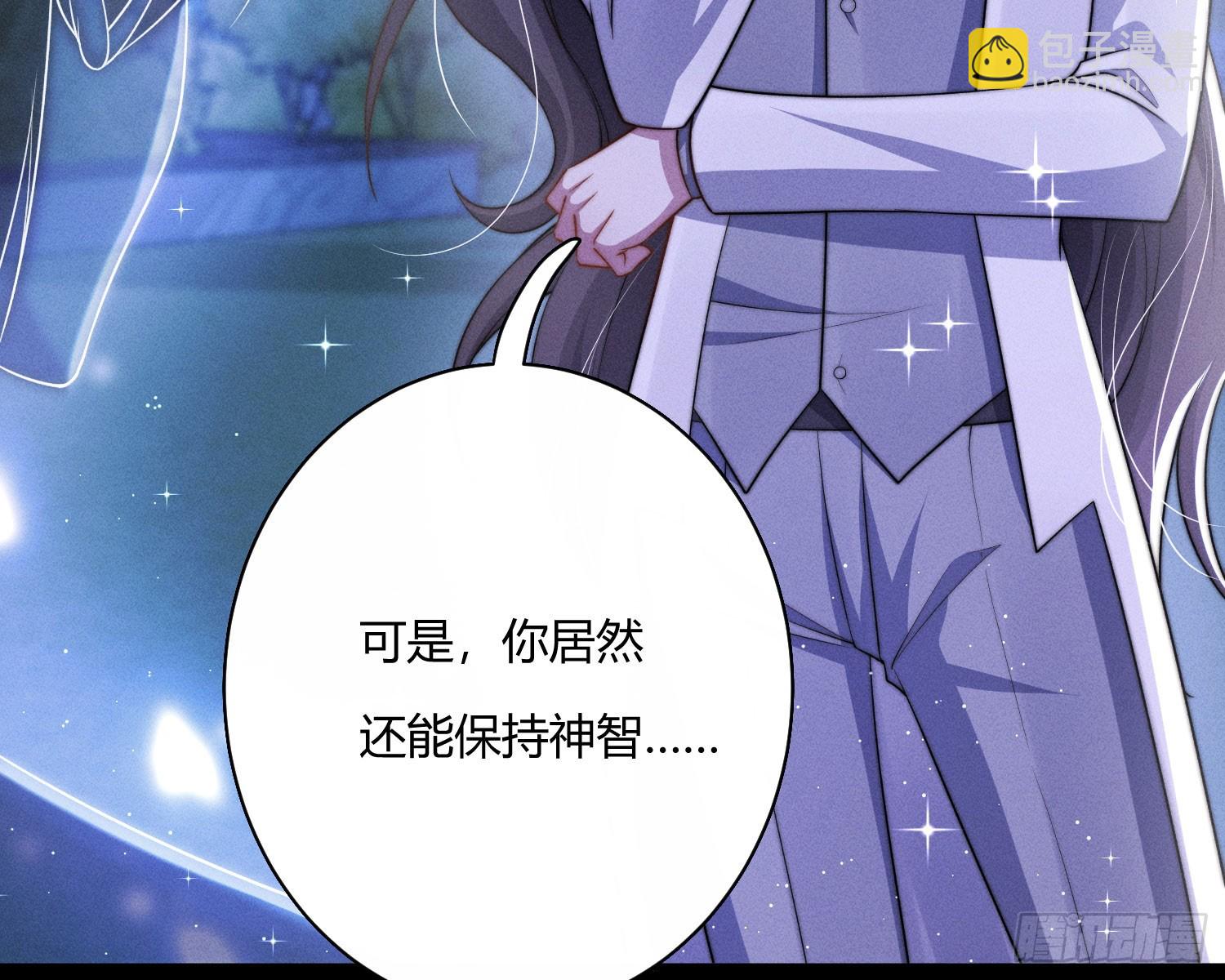 青丘草(1/3)-第38话