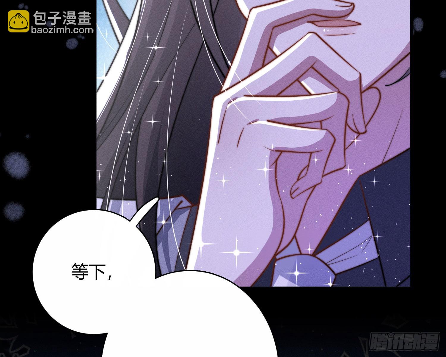 青丘草(1/3)-第38话