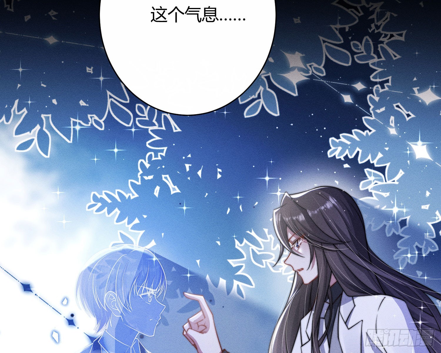 青丘草(1/3)-第38话