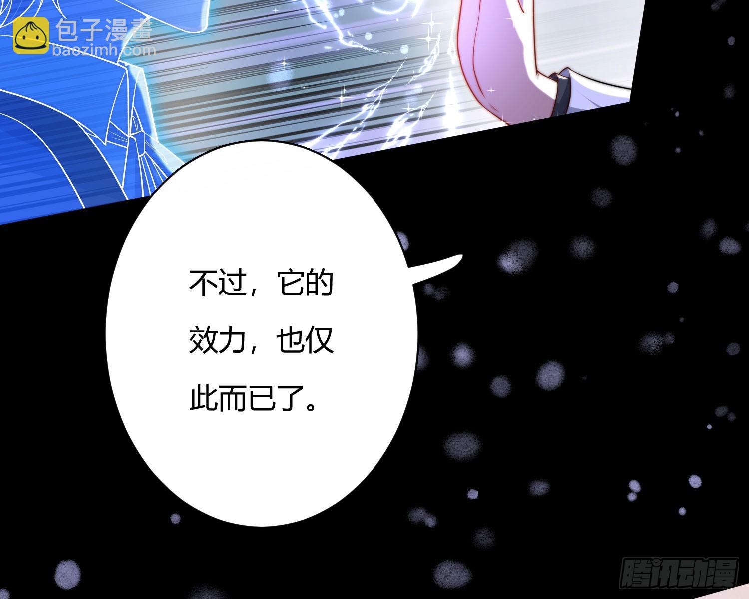 青丘草(1/3)-第38话