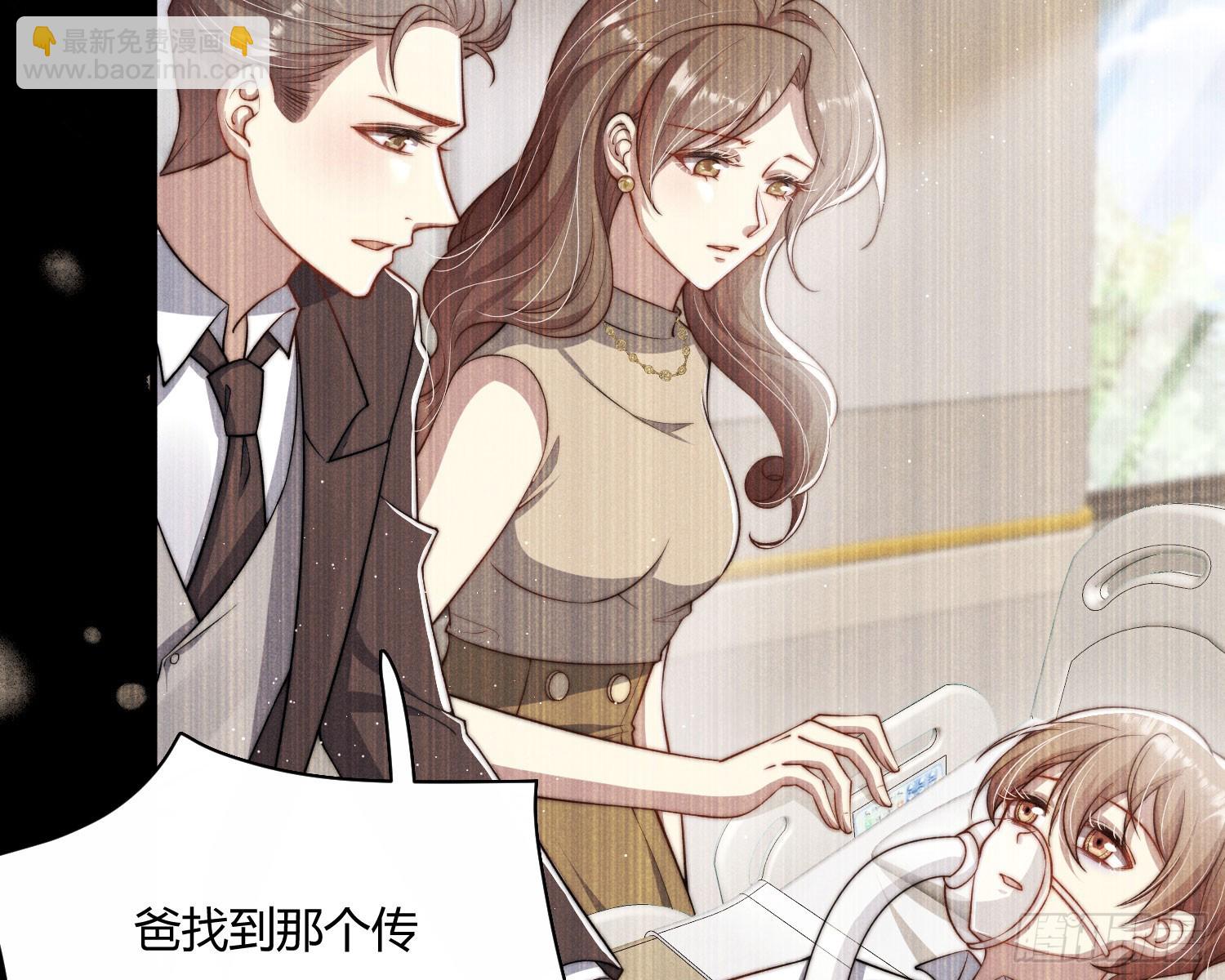 青丘草(1/3)-第38话