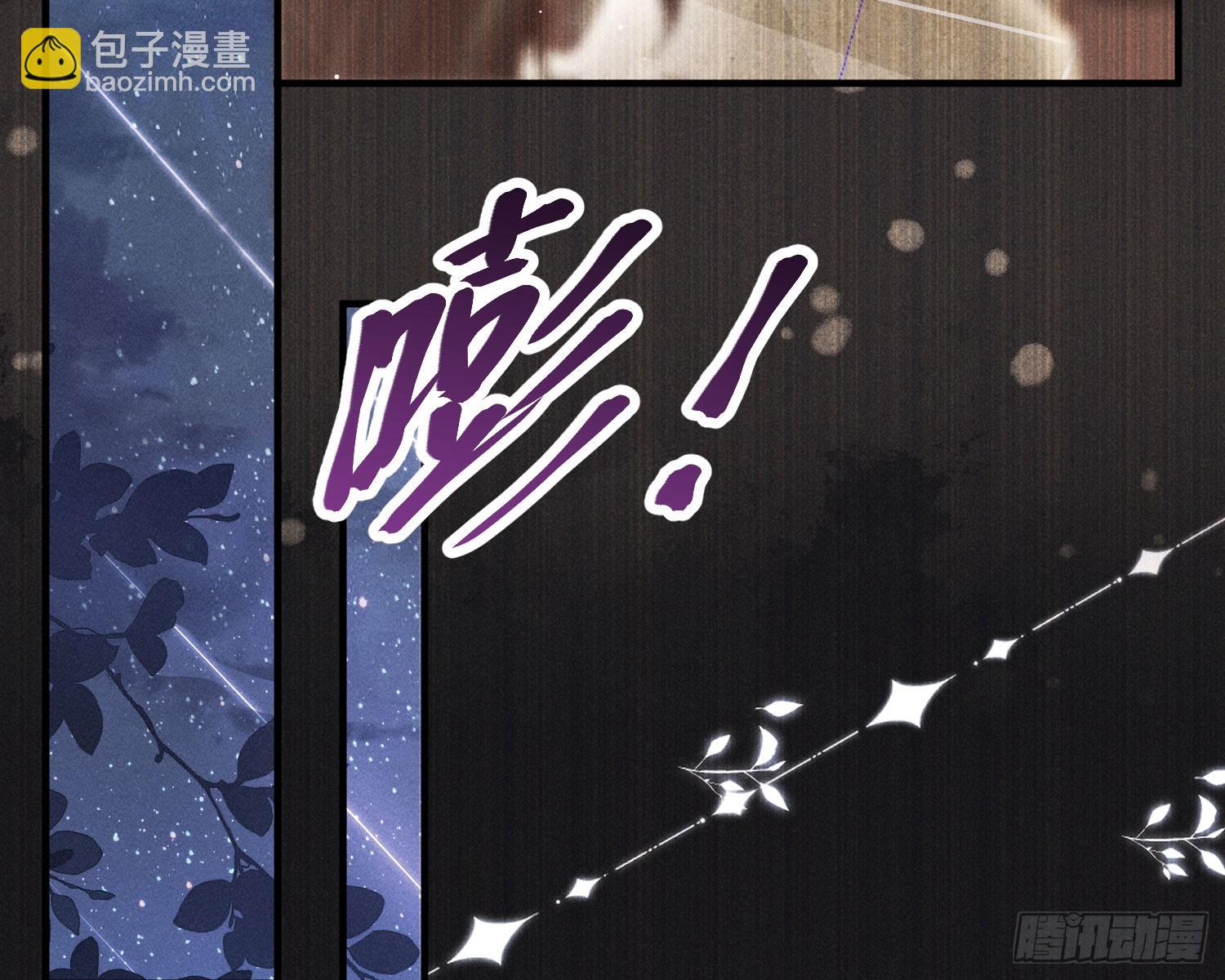 青丘草(1/3)-第38话