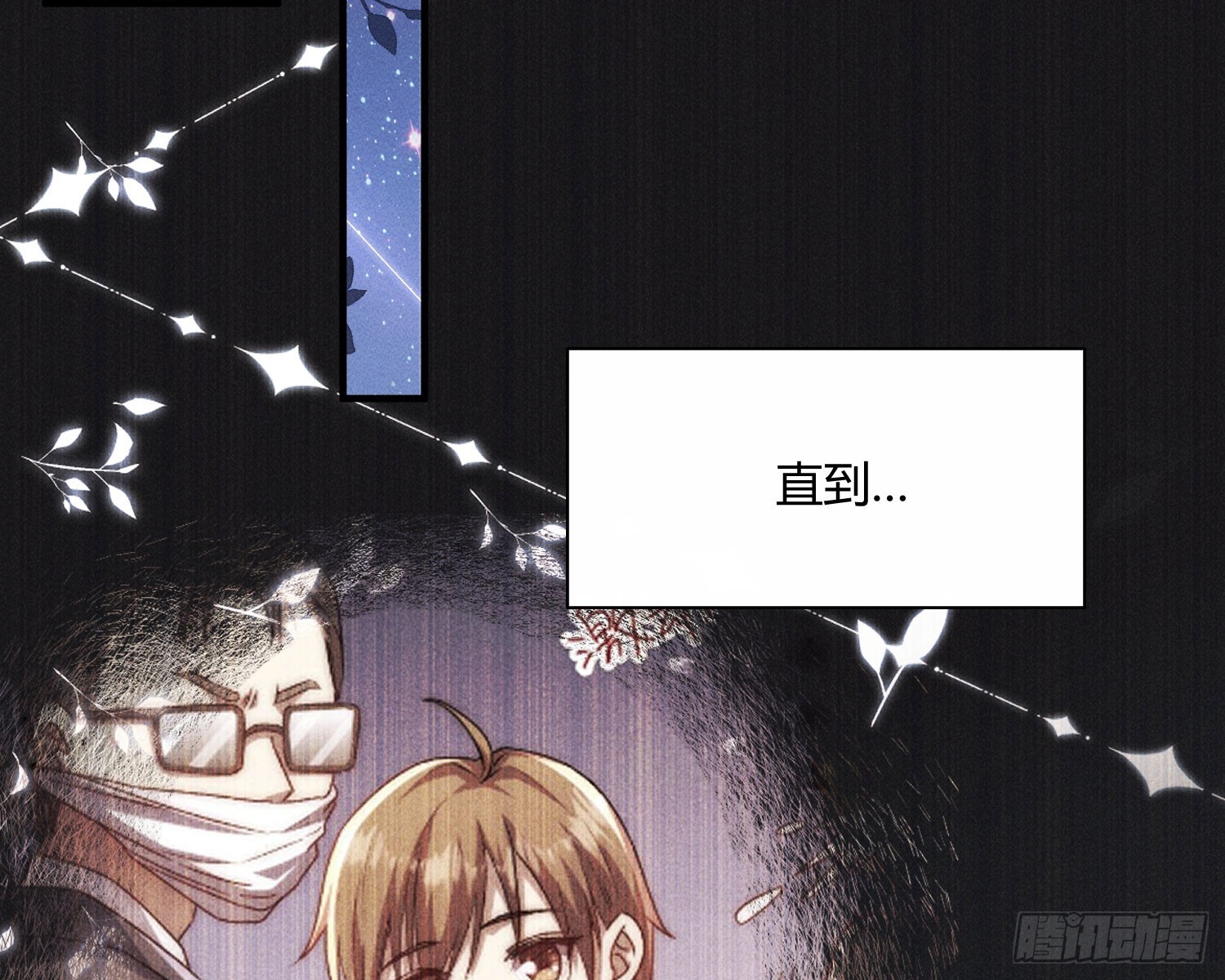 青丘草(1/3)-第38话