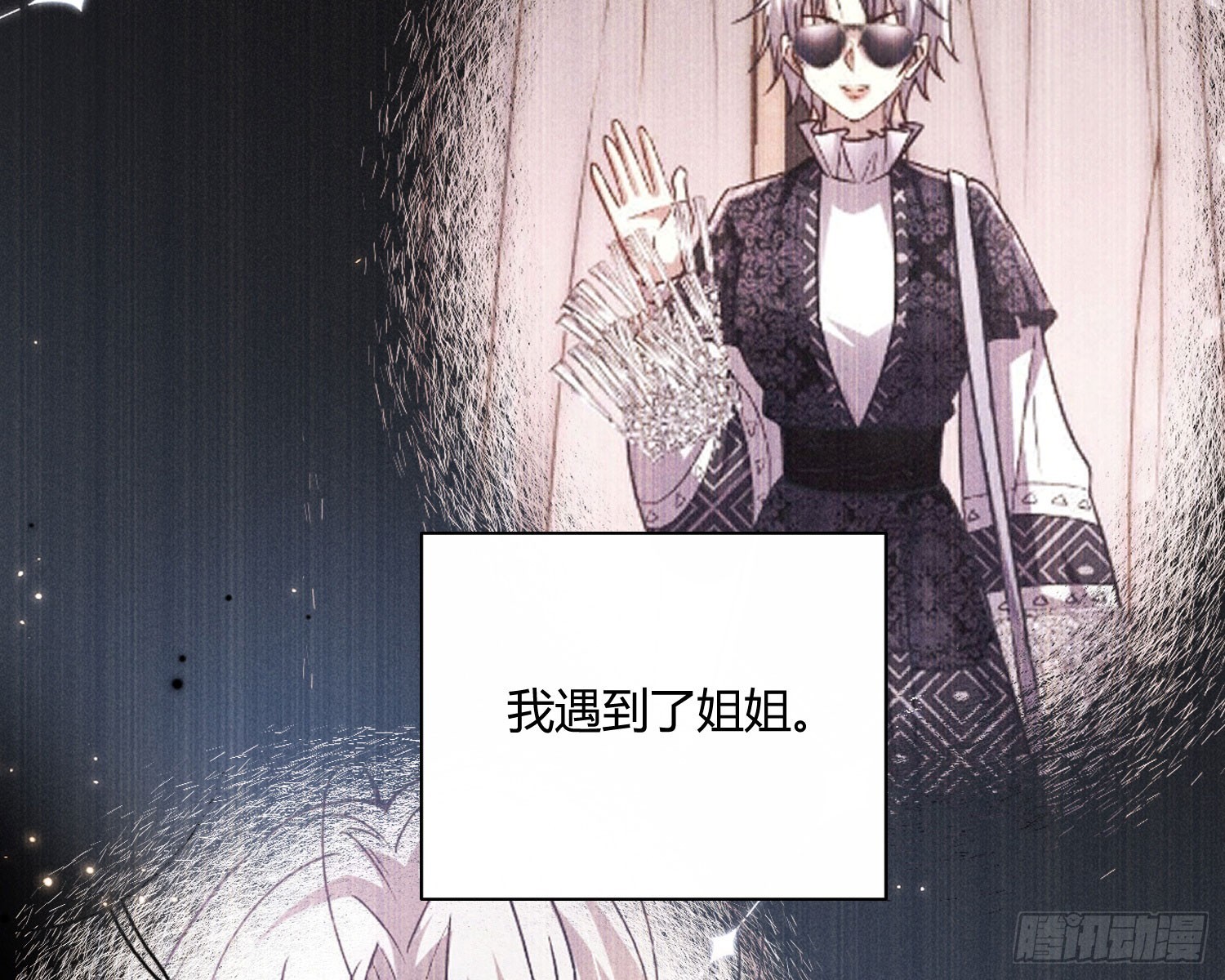 青丘草(1/3)-第38话