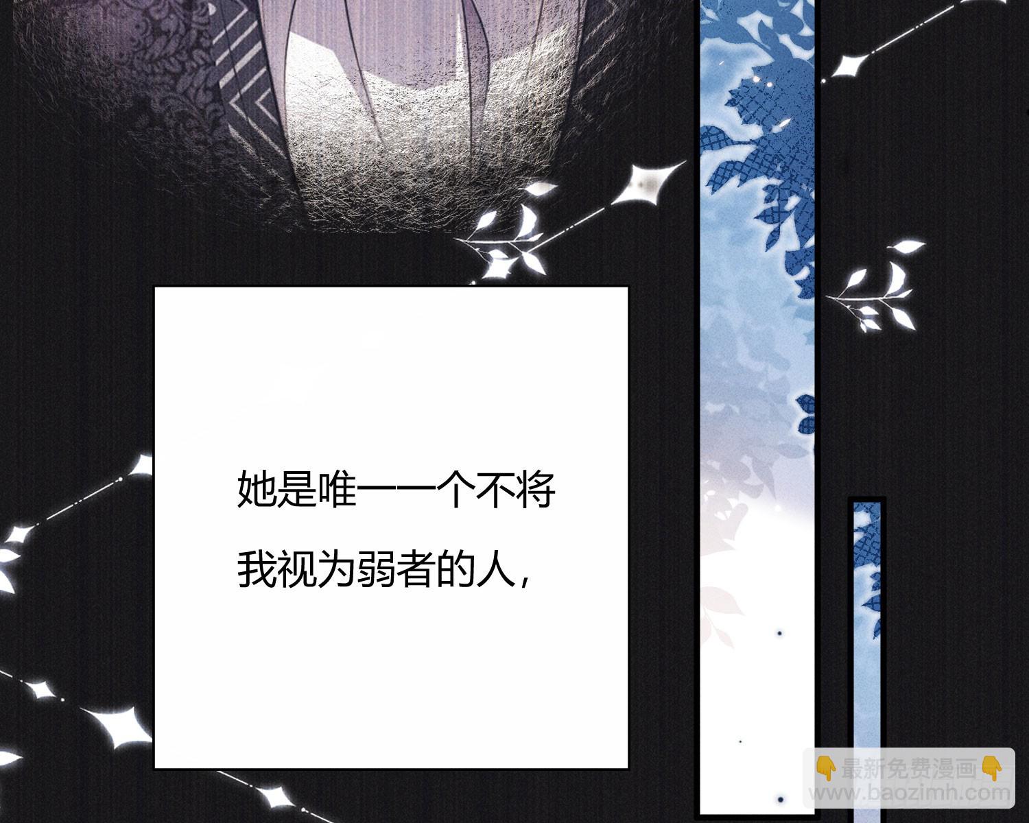 青丘草(1/3)-第38话