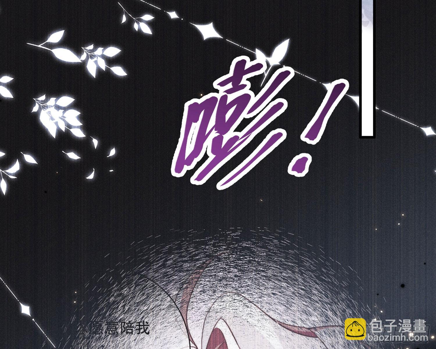 青丘草(1/3)-第38话