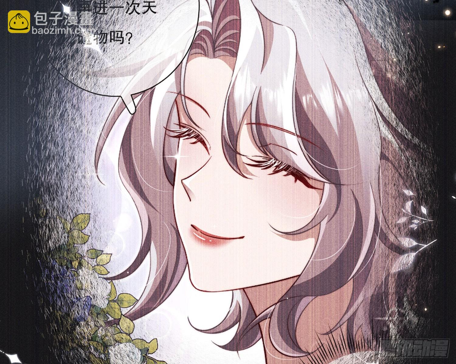 青丘草(1/3)-第38话