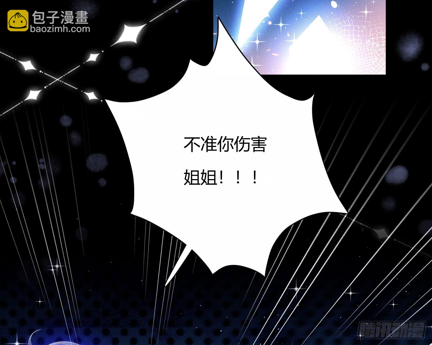 青丘草(1/3)-第38话