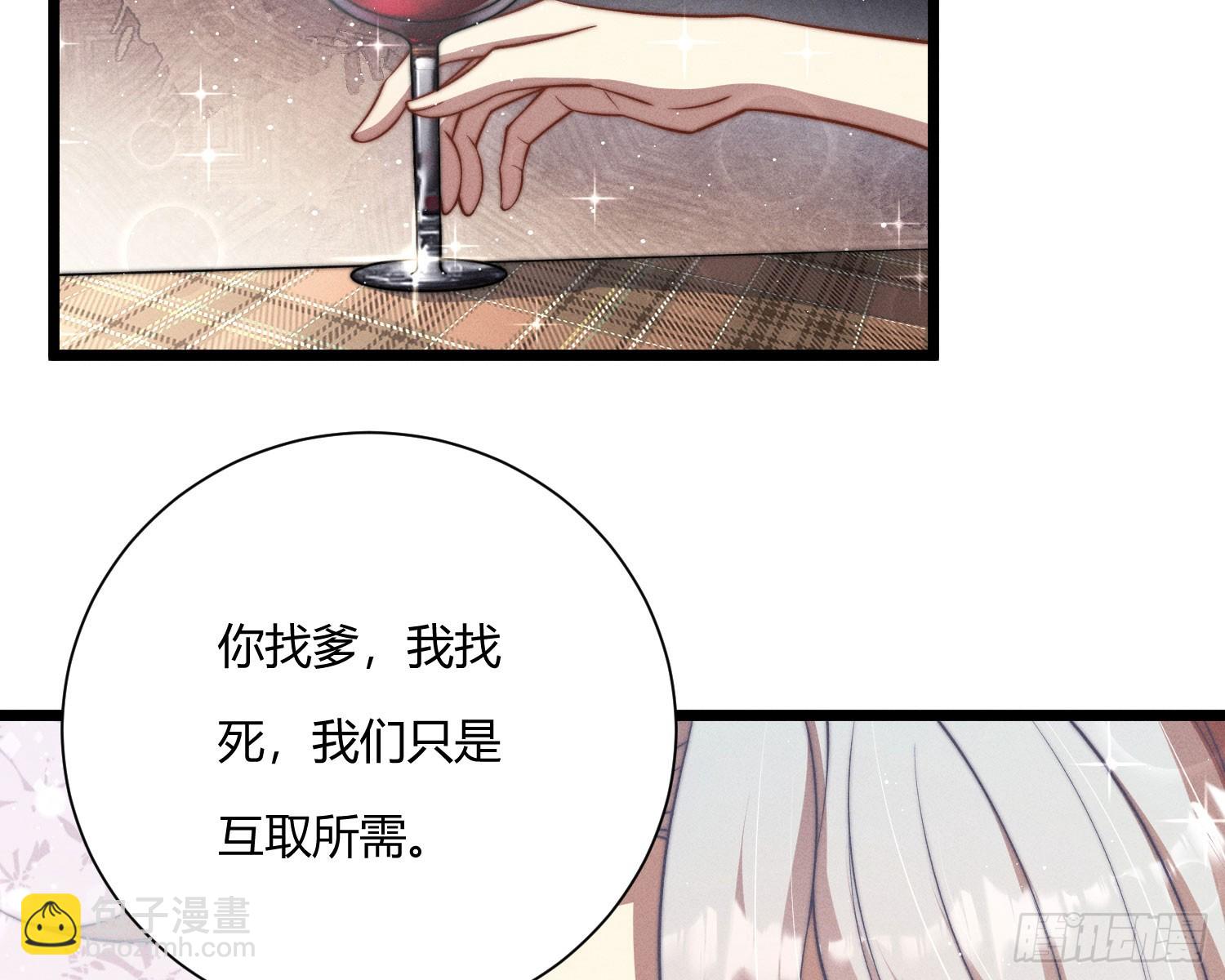 绿洲(1/3)-第40话