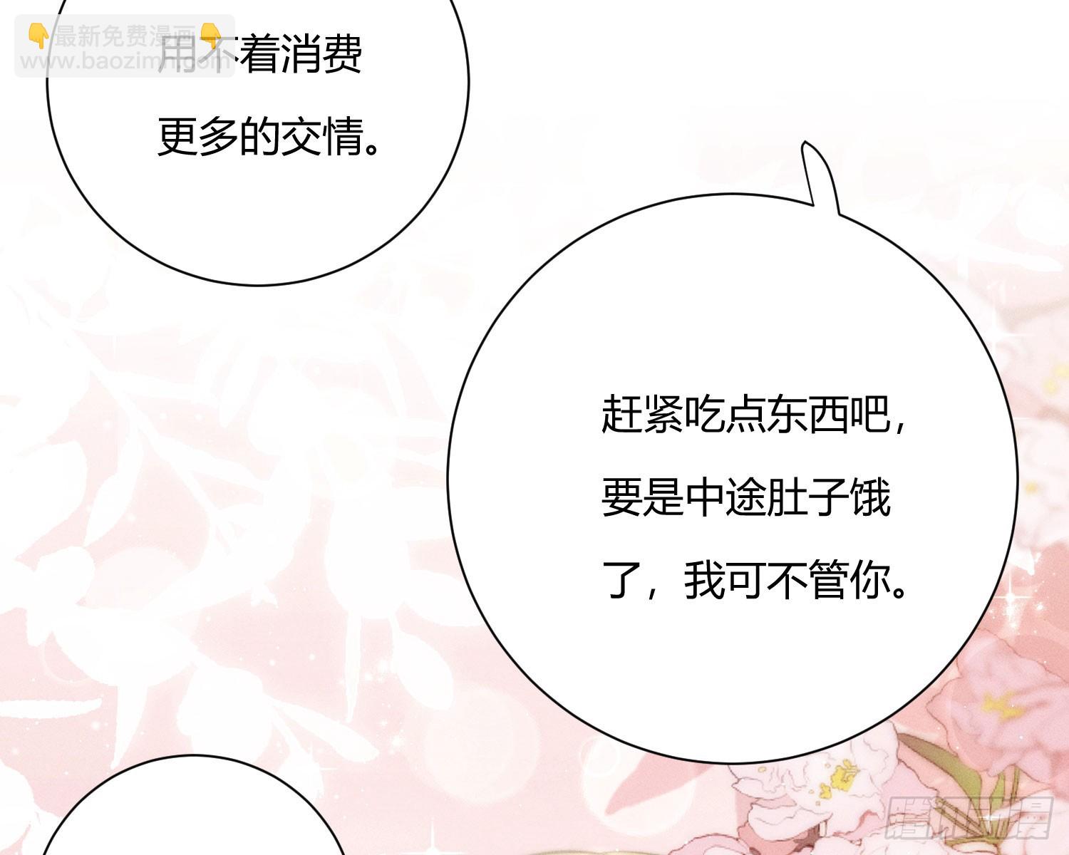 绿洲(1/3)-第40话