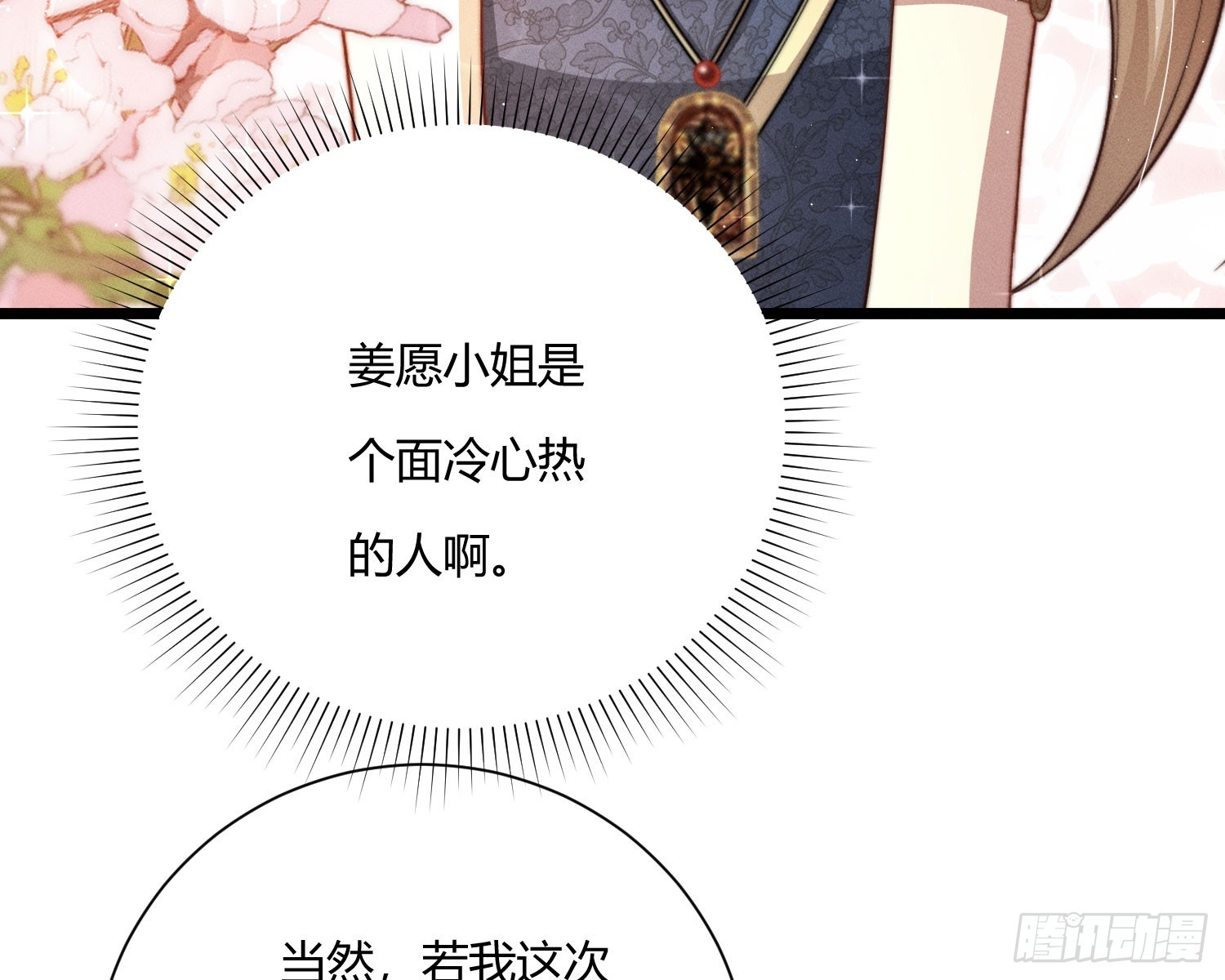 绿洲(1/3)-第40话