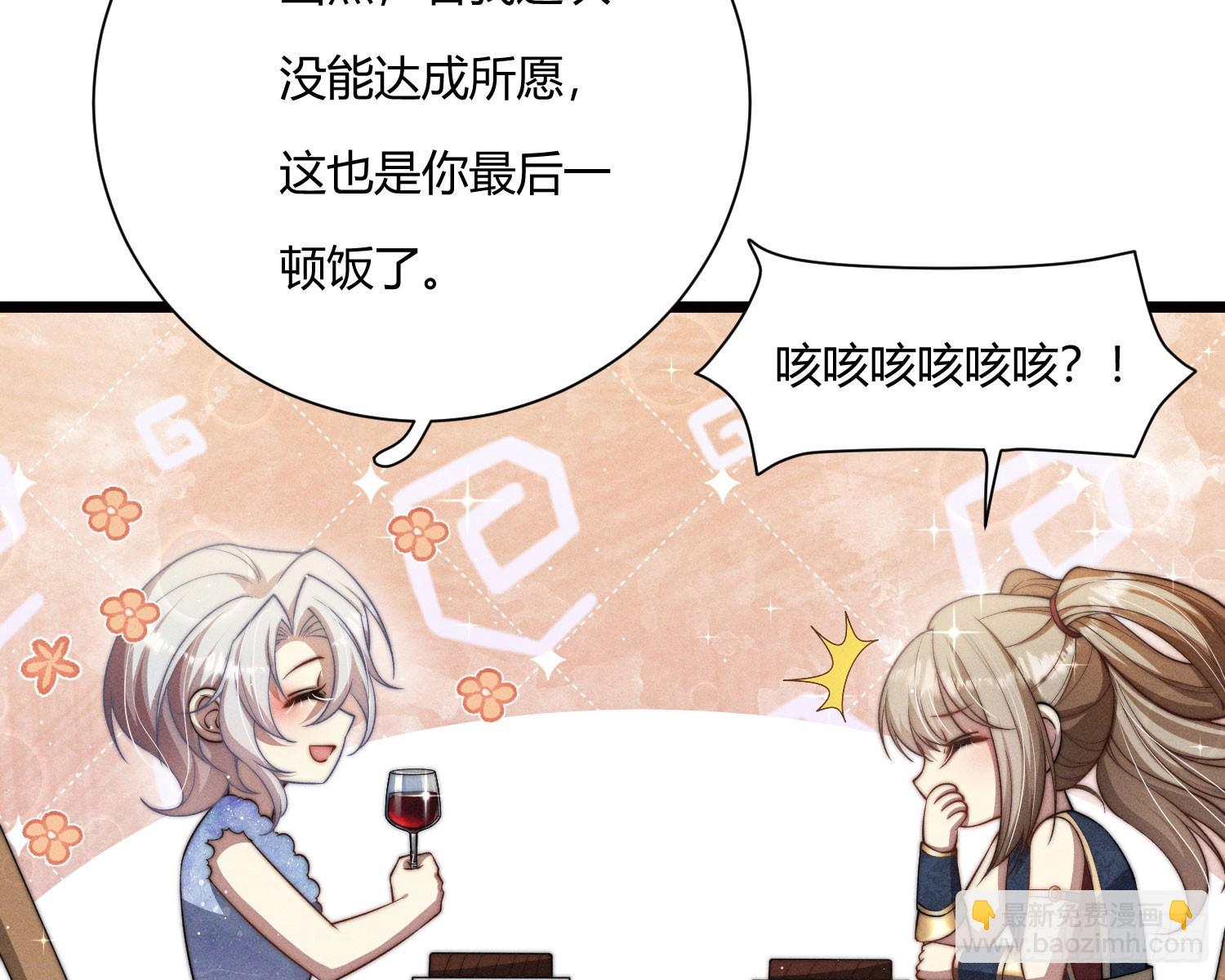 绿洲(1/3)-第40话