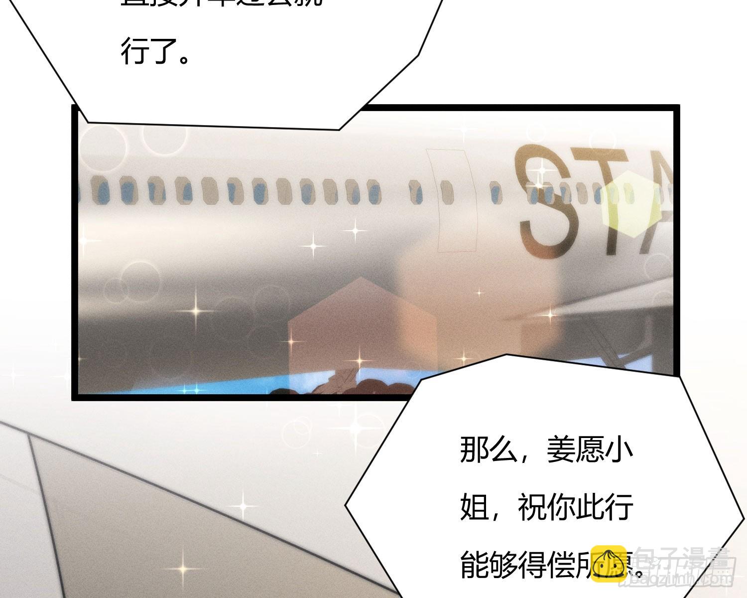 绿洲(1/3)-第40话