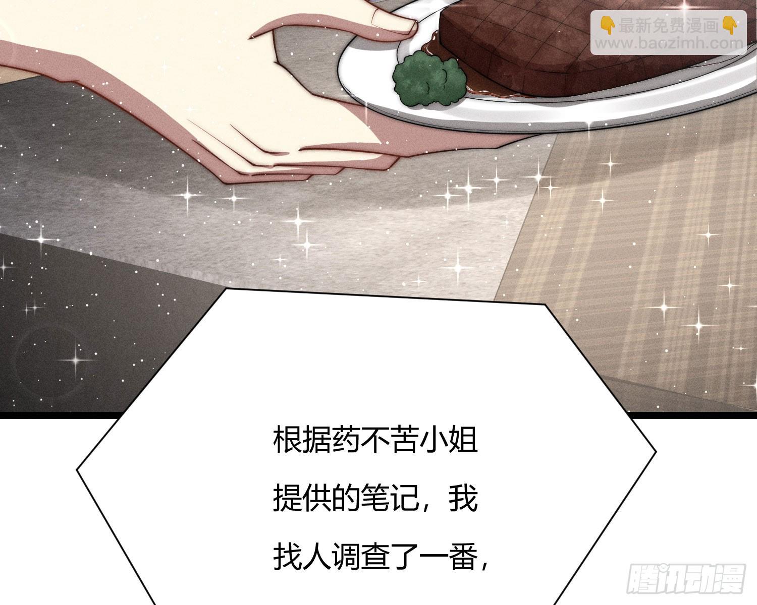 绿洲(1/3)-第40话