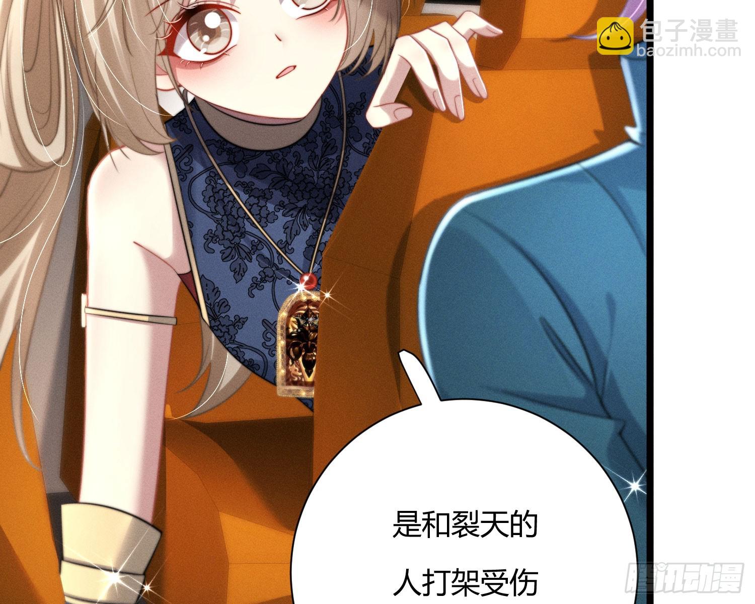 从何而来的诅咒？(1/3)-第42话