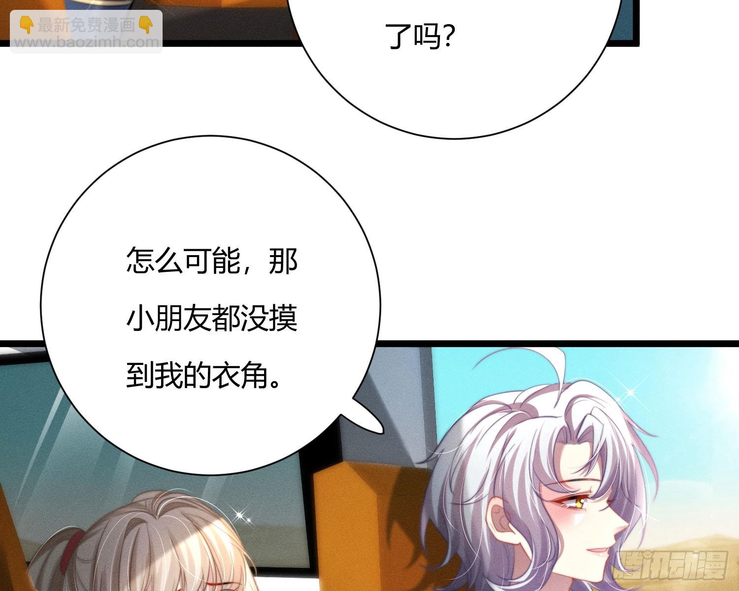 从何而来的诅咒？(1/3)-第42话