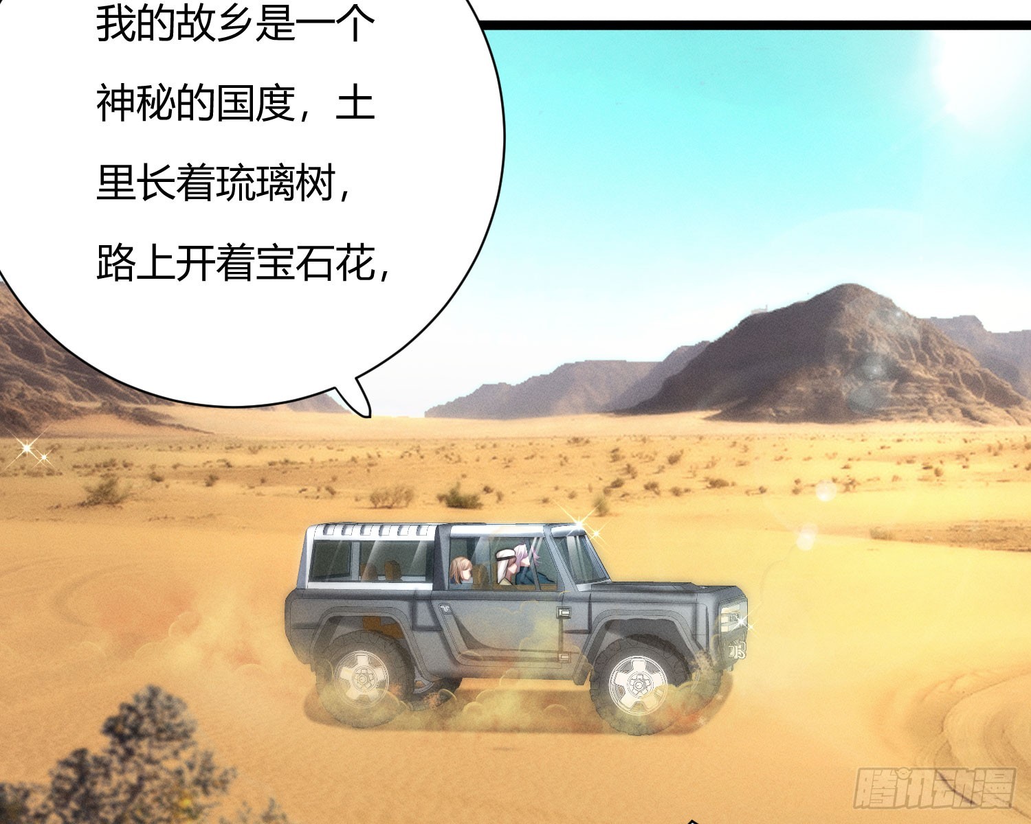 从何而来的诅咒？(1/3)-第42话