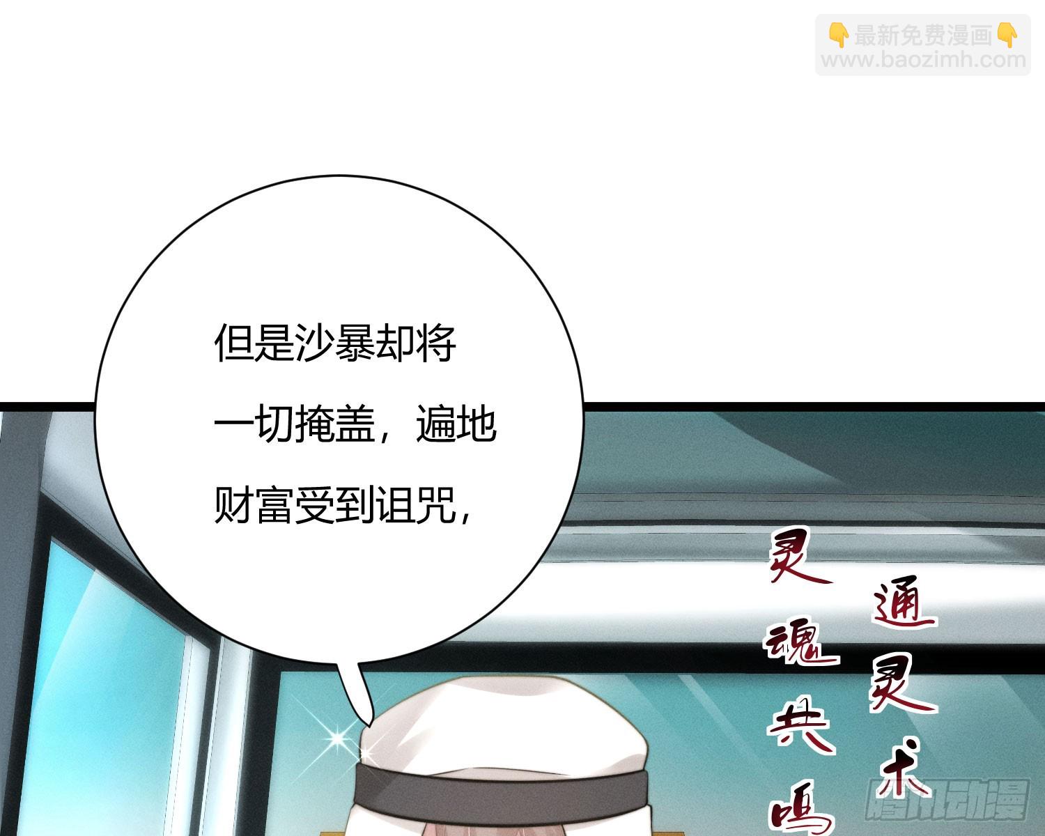 从何而来的诅咒？(1/3)-第42话