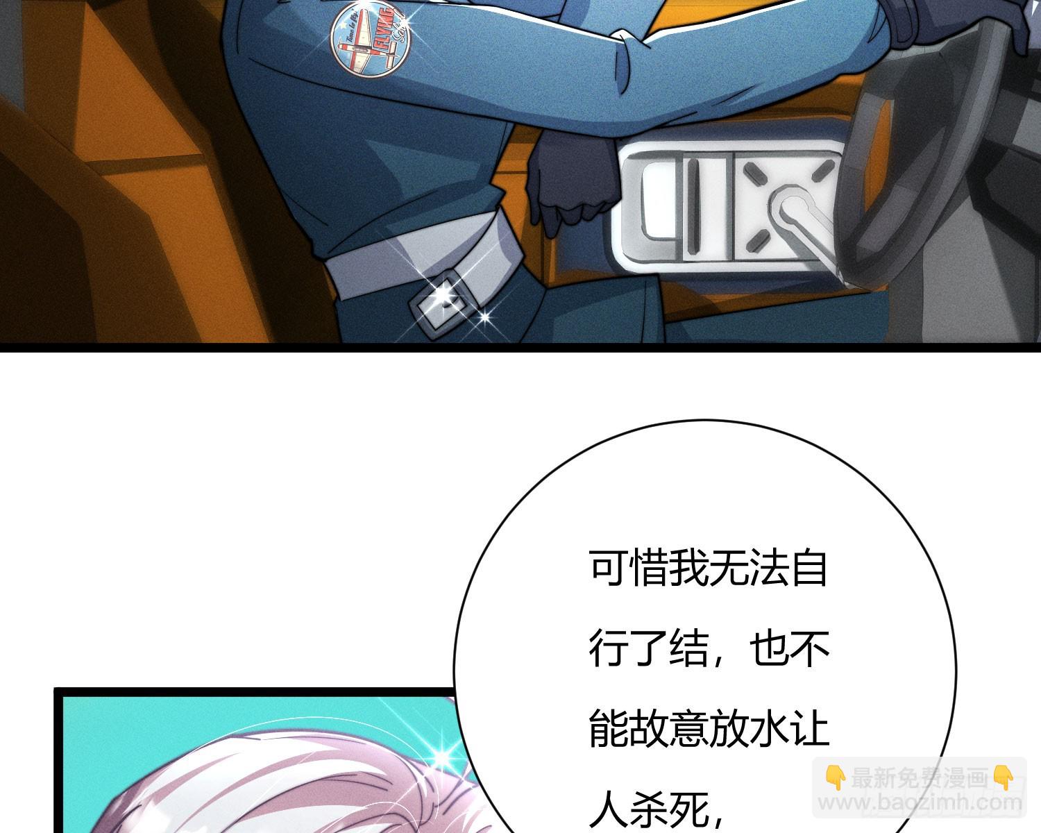 从何而来的诅咒？(1/3)-第42话