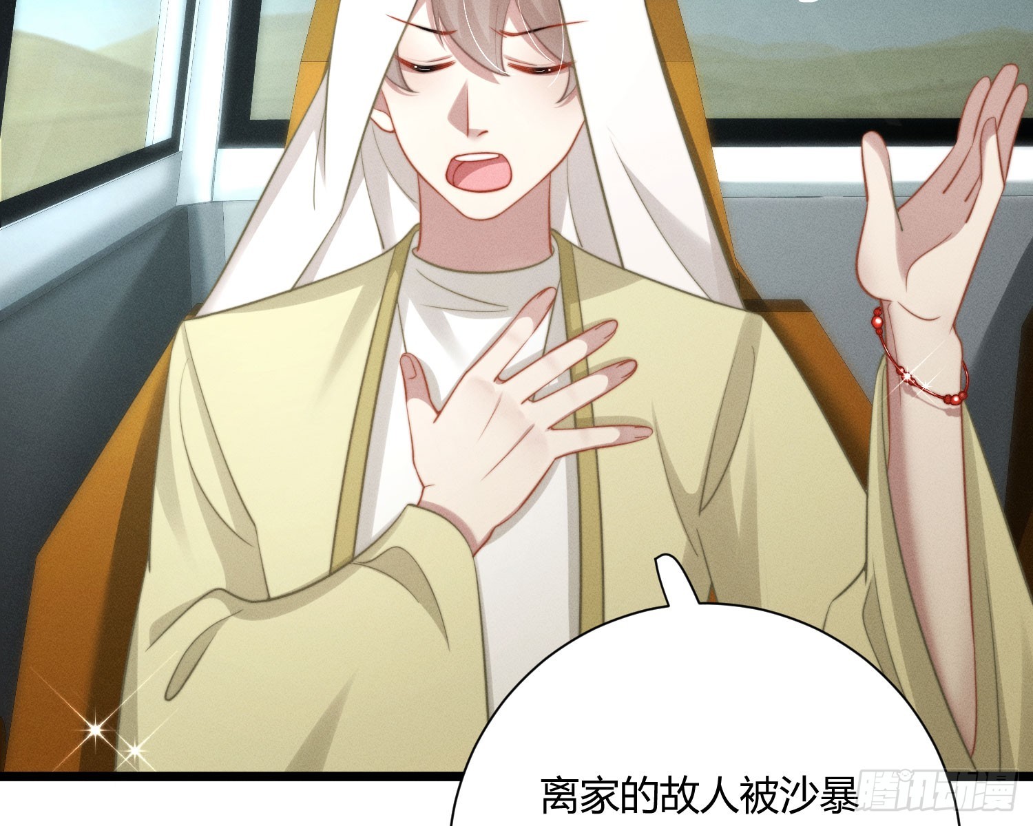 从何而来的诅咒？(1/3)-第42话