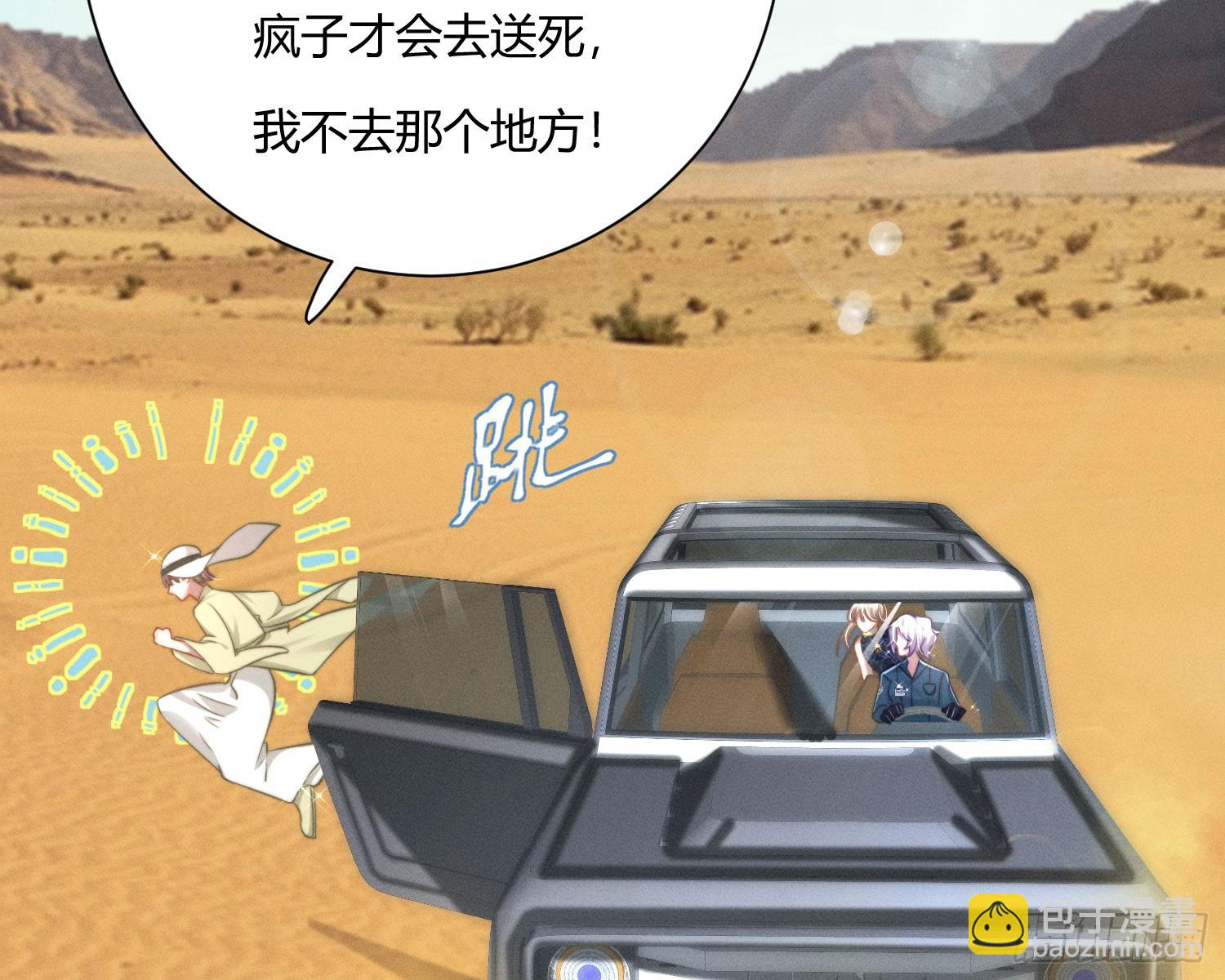 从何而来的诅咒？(1/3)-第42话