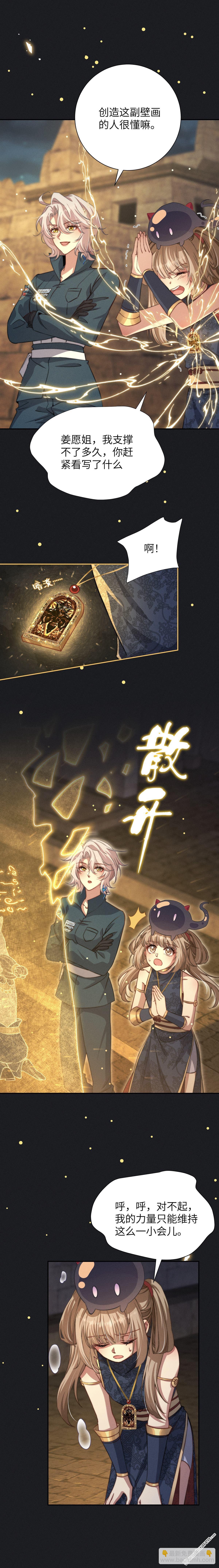 第45回 我的衣冠冢-第46话