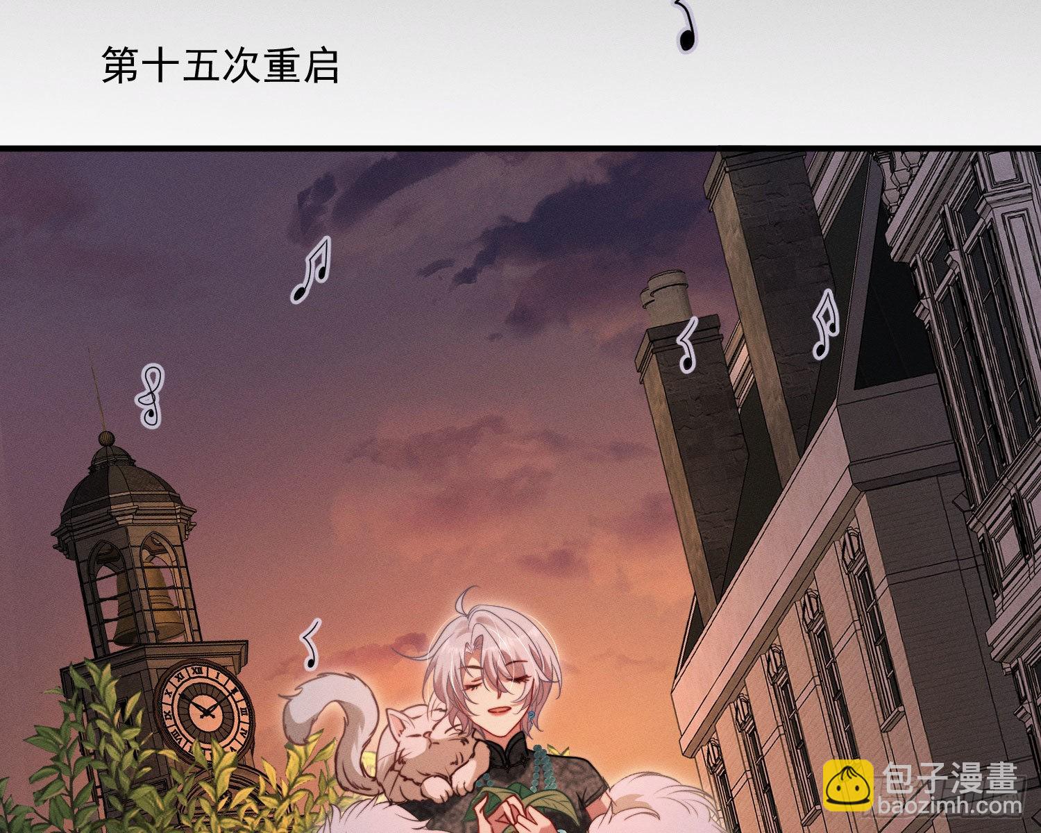 无限重启(1/3)-第10话